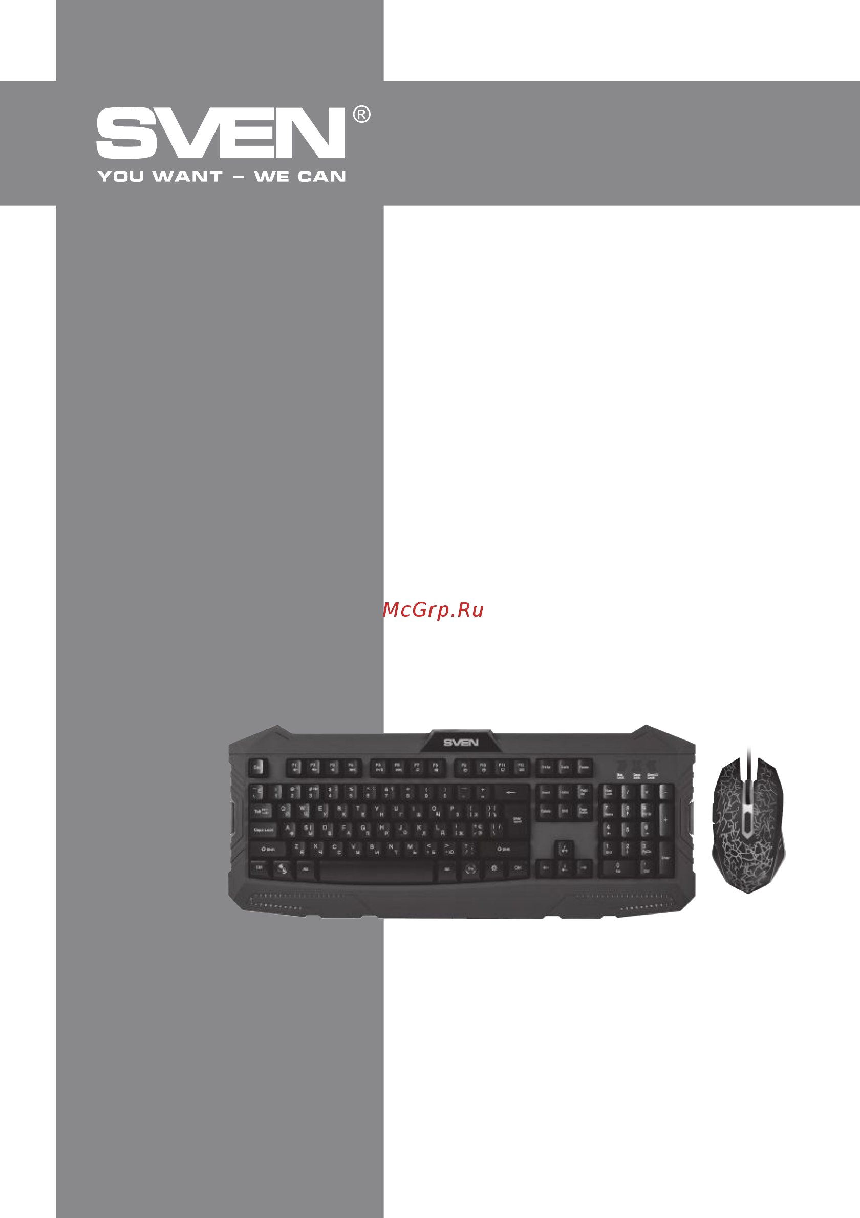 Sven GS-9400 Руководство пользователя онлайн