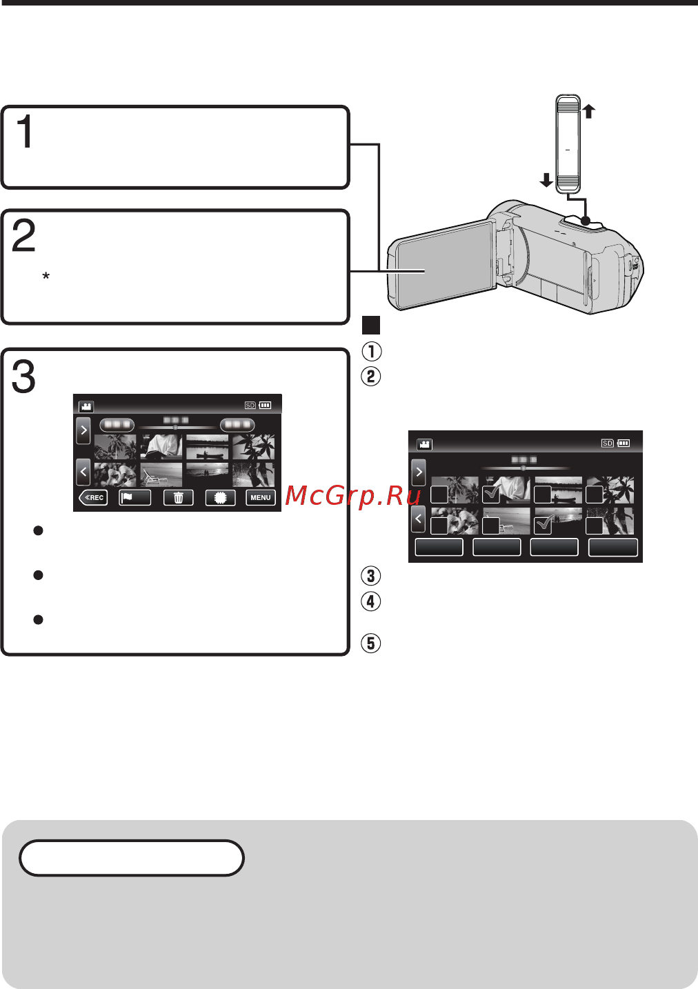 JVC GZ-RX645AEU [68/92] A felesleges fájlok törléséhez