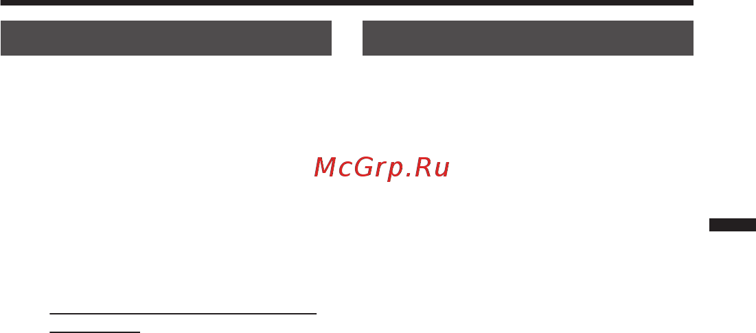 JVC GZ-RX645AEU [87/92] Поиск и устранение неисправностей меры предосторожности
