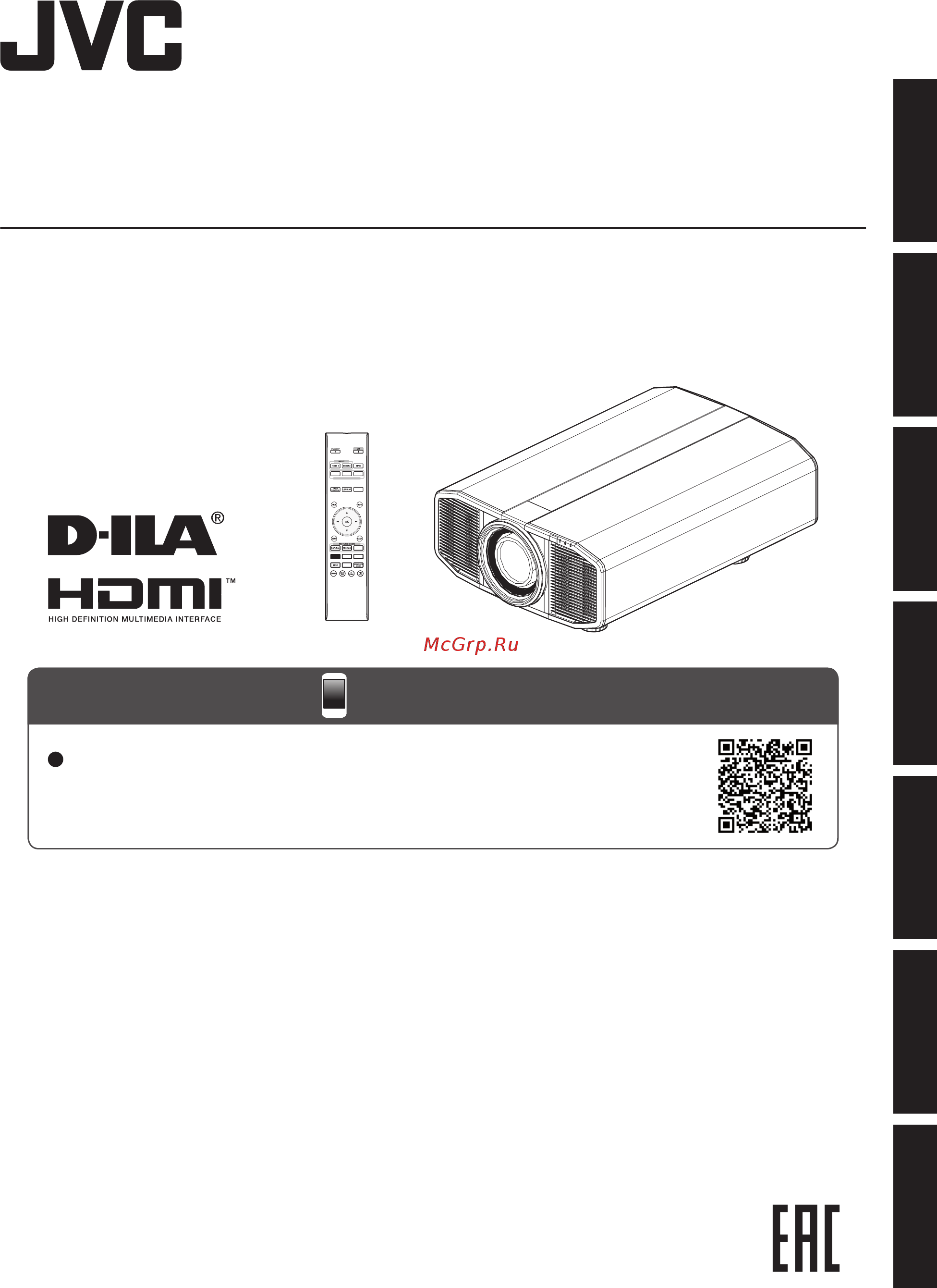 JVC DLA-Z1 Инструкция по эксплуатации онлайн