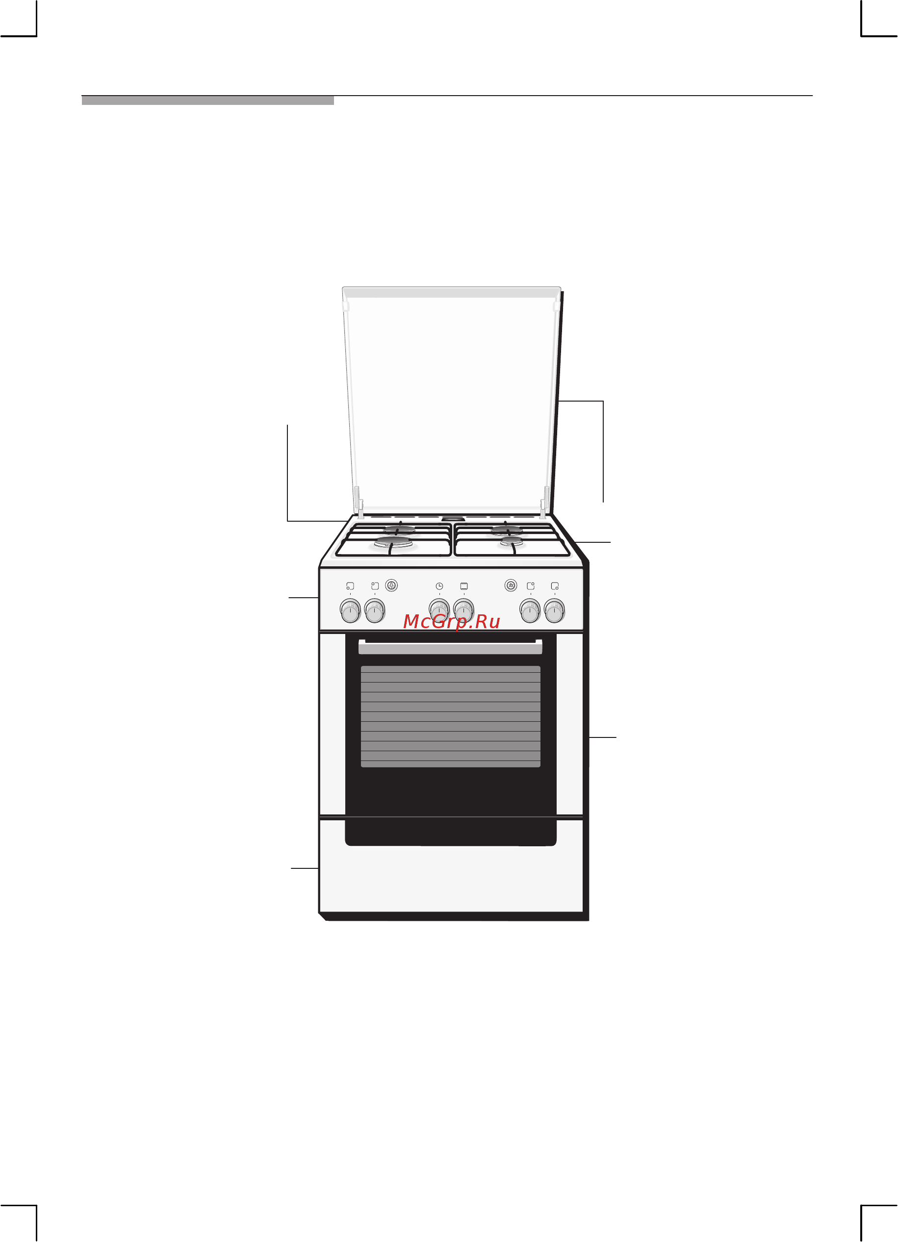 Bosch HGG 233121 R [17/54] Ваша новая духовка