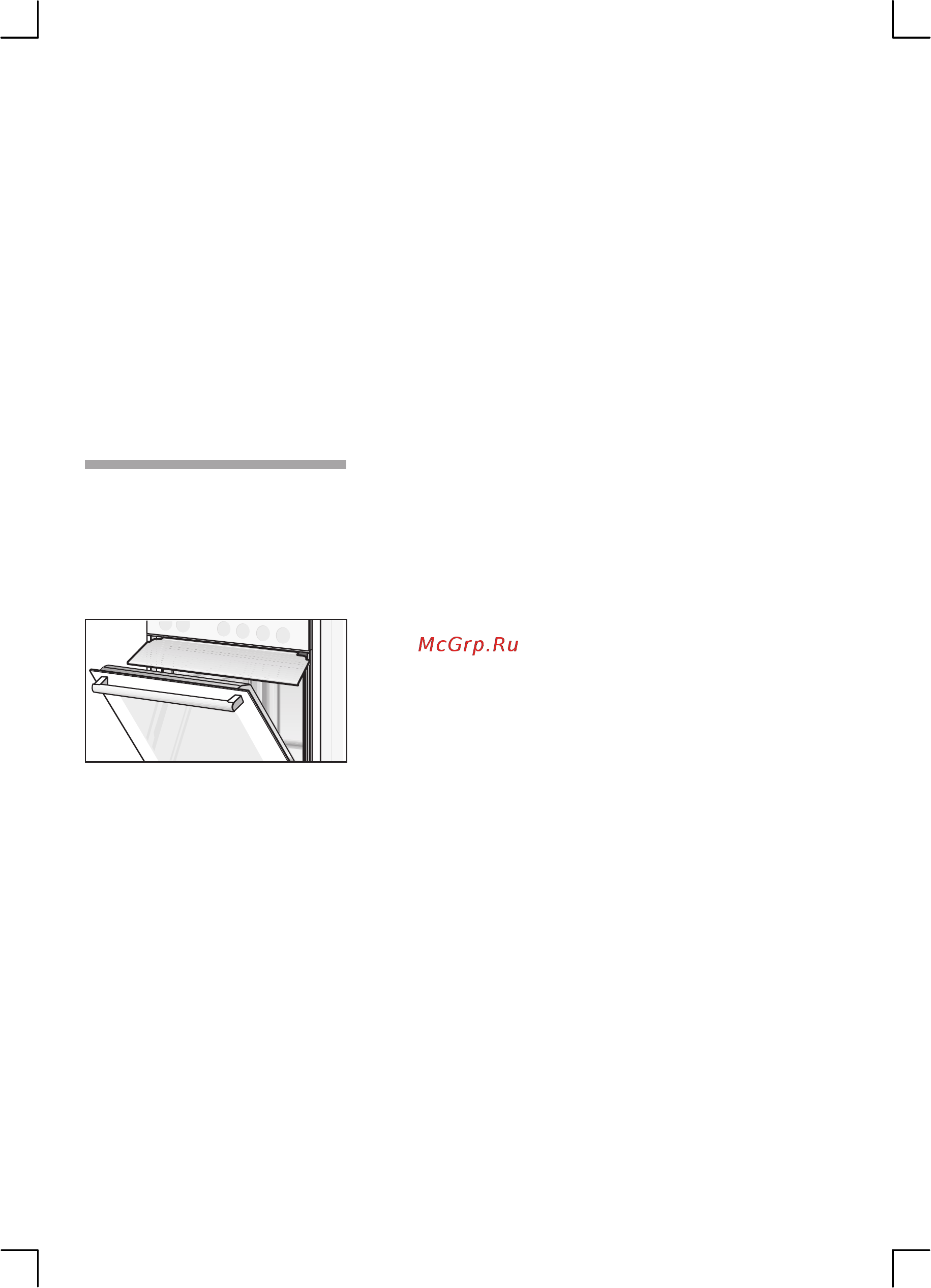 Bosch HGG 233121 R [34/54] Порядок регулировки поворотного вертела