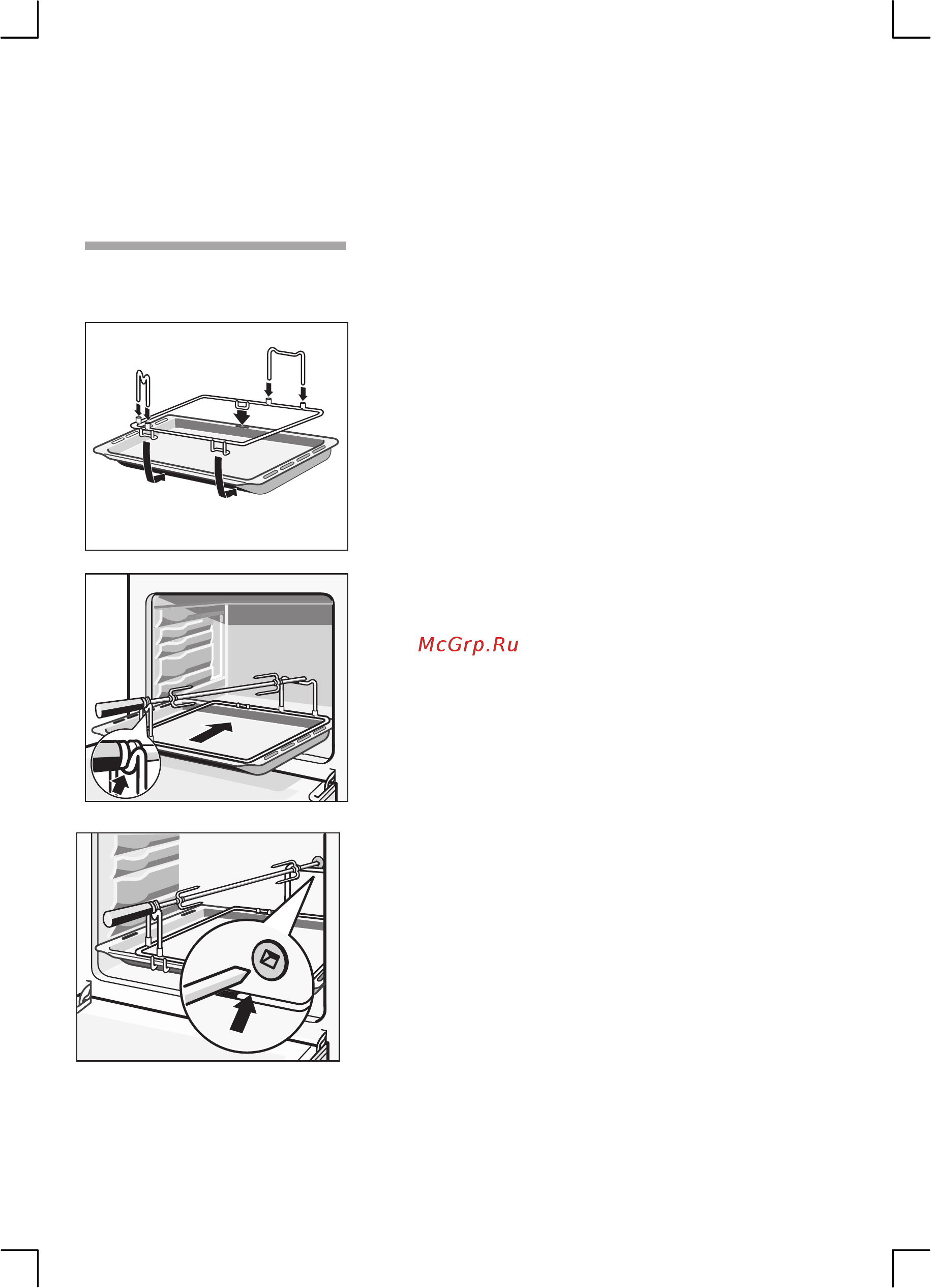Bosch HGG 233121 R [36/54] Установка вертела