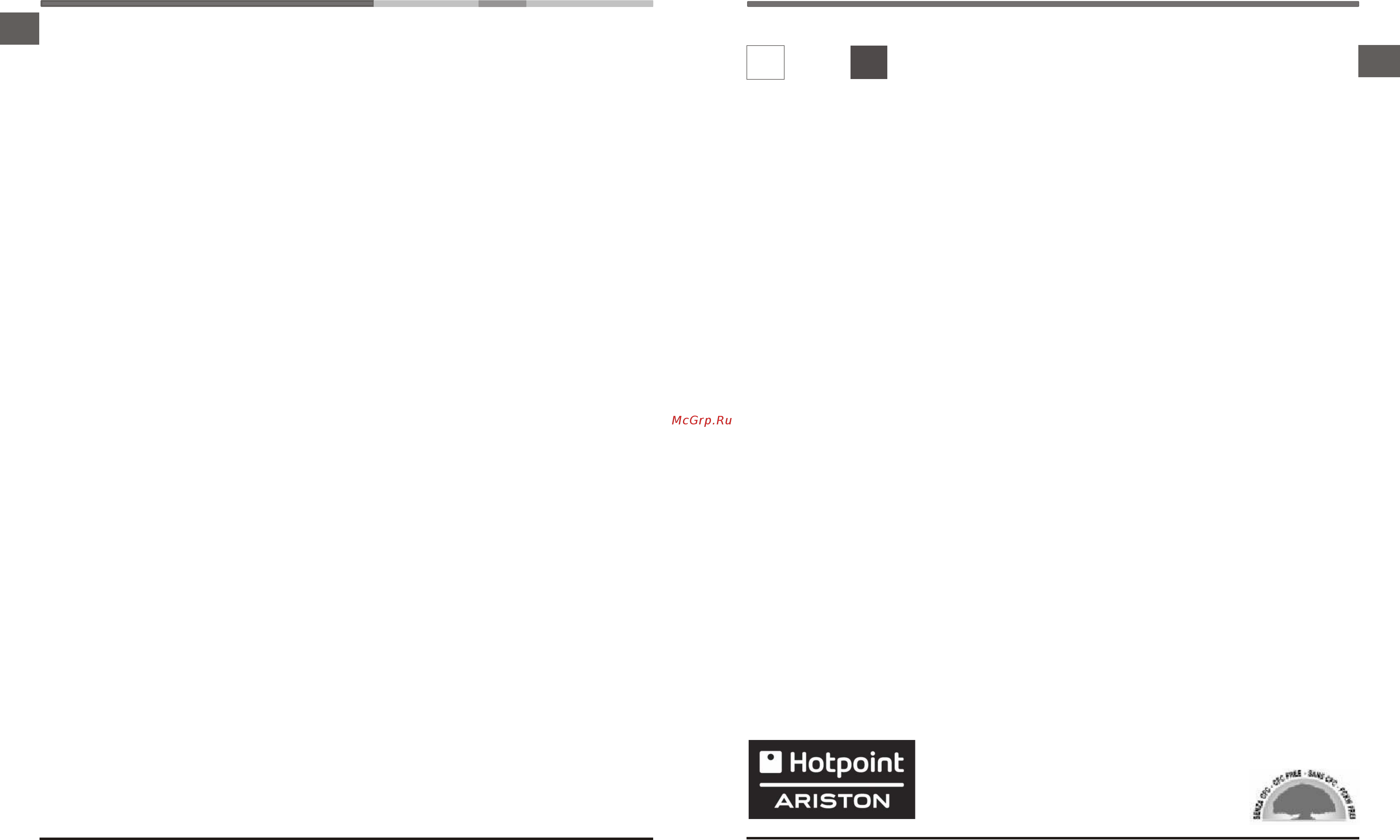 Hotpoint-Ariston RMBA 12001 [11/11] Техническое обслуживание operating instructions
