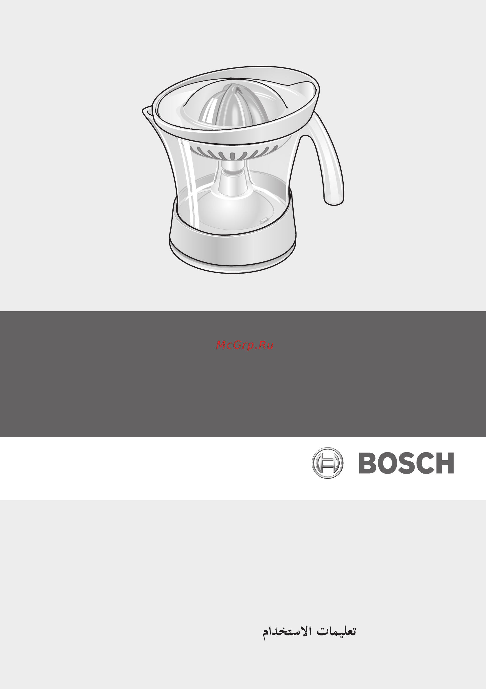 Bosch MCP 3000 Руководство пользователя онлайн