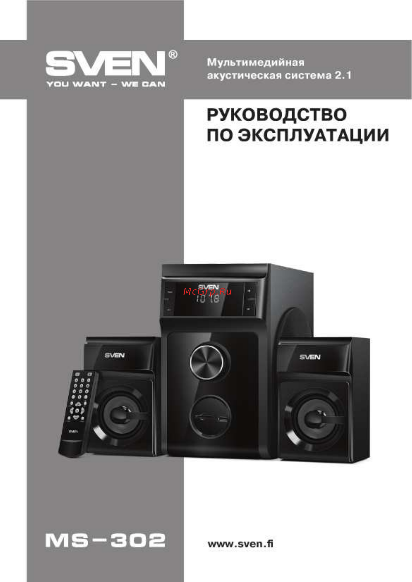 Sven MS-302 Руководство по эксплуатации онлайн