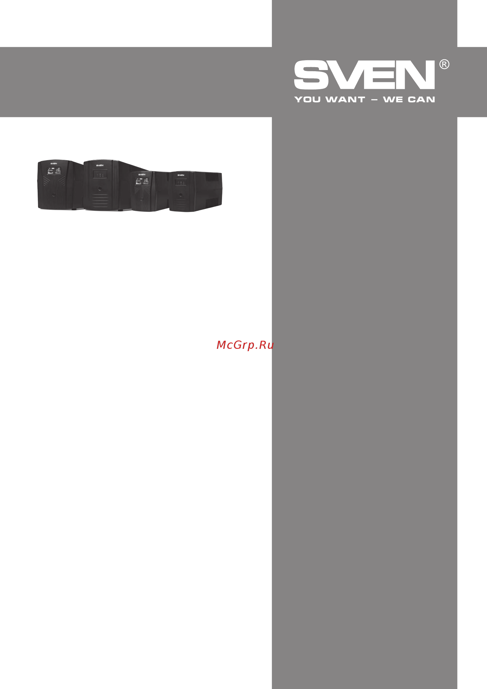 Sven Pro 1000 USB SV-013868 [28/28] Источник бесперебойного питания