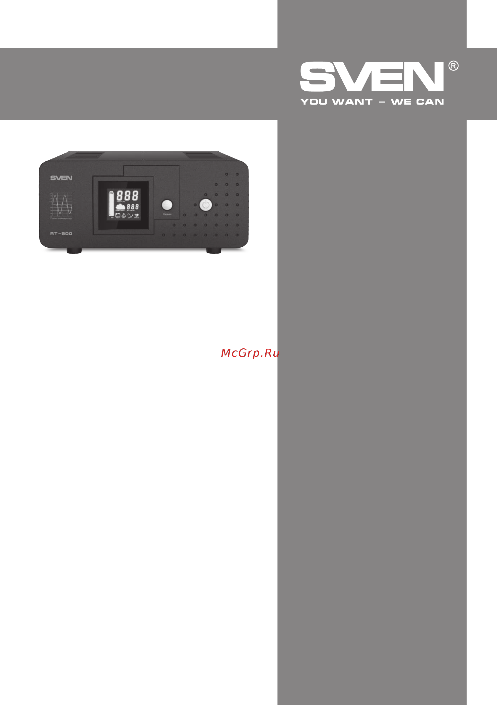 Sven RT-1000 SV-013110 [30/30] Rt 500 rt 800 rt 1000