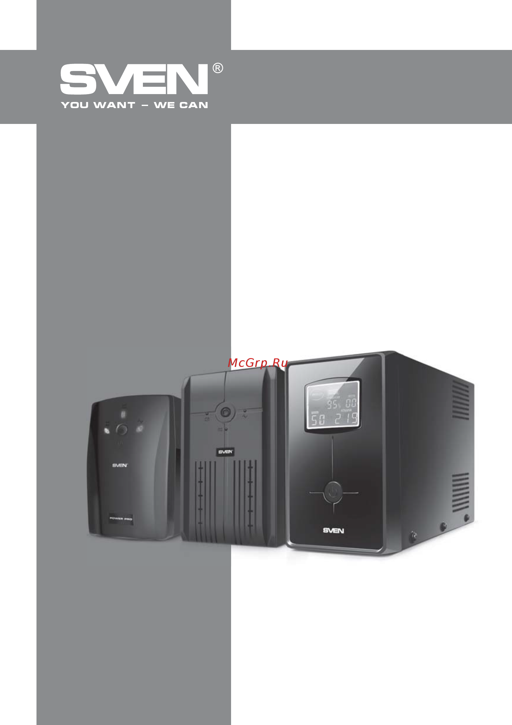 Sven Pro+ 400 Руководство по эксплуатации онлайн