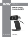 Sven IC-975 HD Руководство пользователя