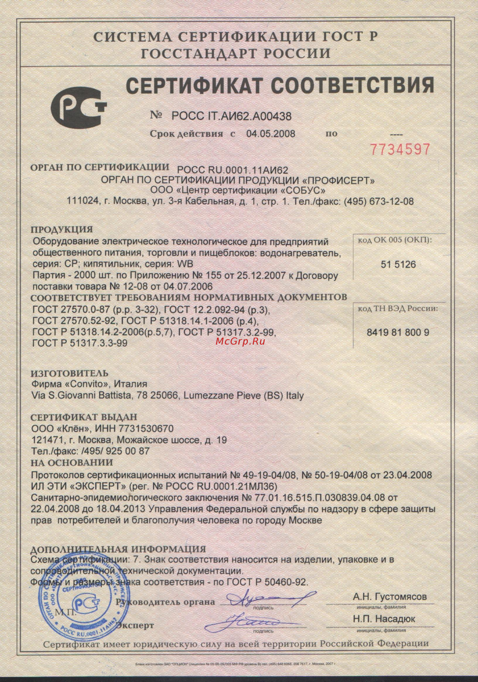 Convito WB-15A-8 Инструкция по эксплуатации онлайн [5/7] 223164