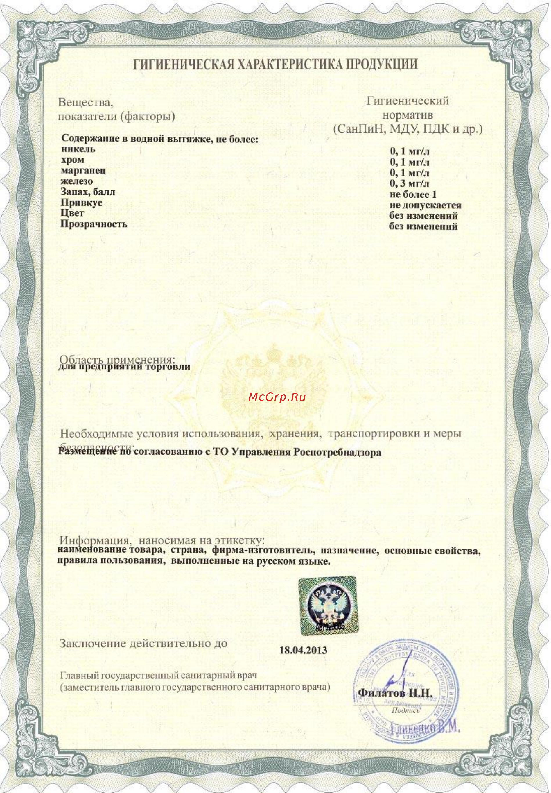 Convito WB-15A-35 Инструкция по эксплуатации онлайн [7/7] 223168