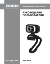 Sven IC-980 HD Руководство пользователя