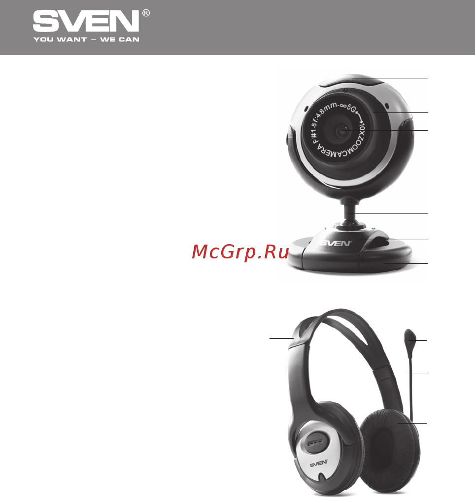 Sven ICH-7900 [9/16] Веб камера з гарнітурою