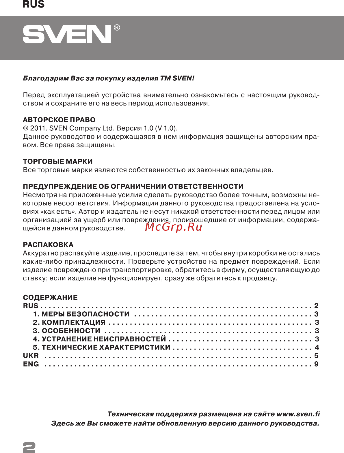 Sven CU-2.1 [2/13] Пк камера