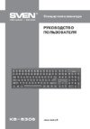 Sven KB-S306 Руководство пользователя