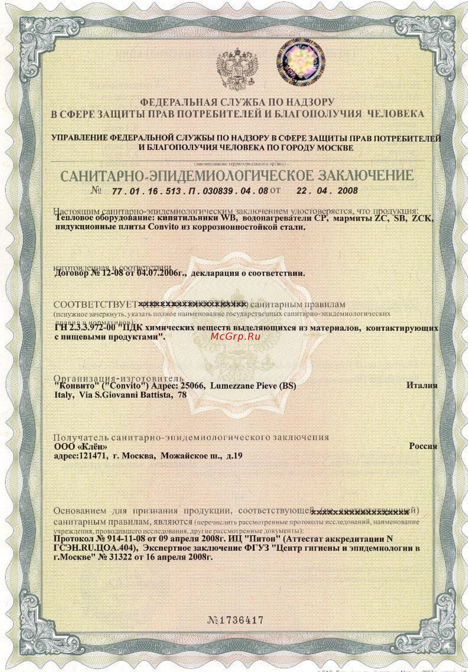 Convito СР010 Инструкция по эксплуатации онлайн [6/7] 223211