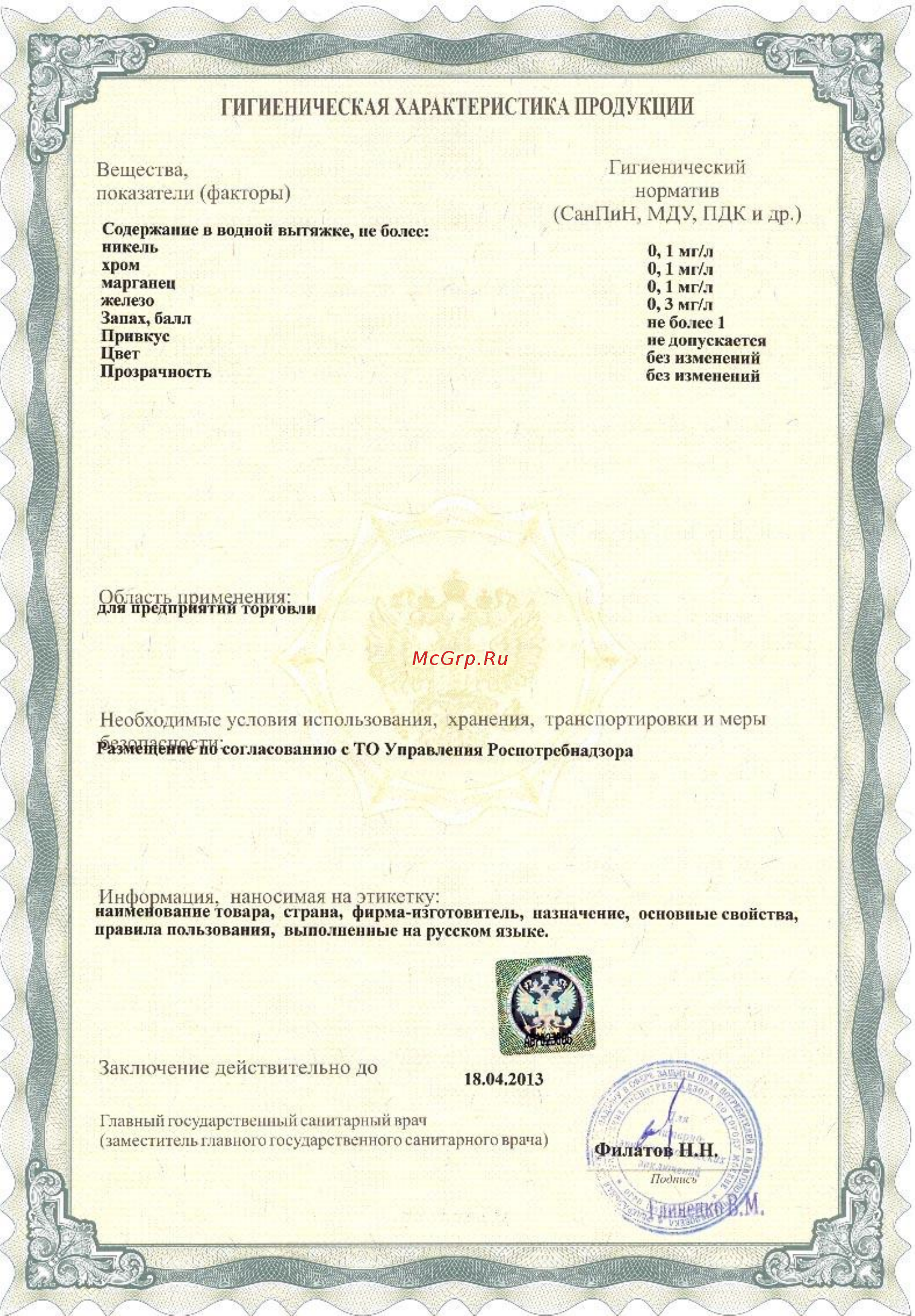 Convito СР06 Инструкция по эксплуатации онлайн [7/7] 223210