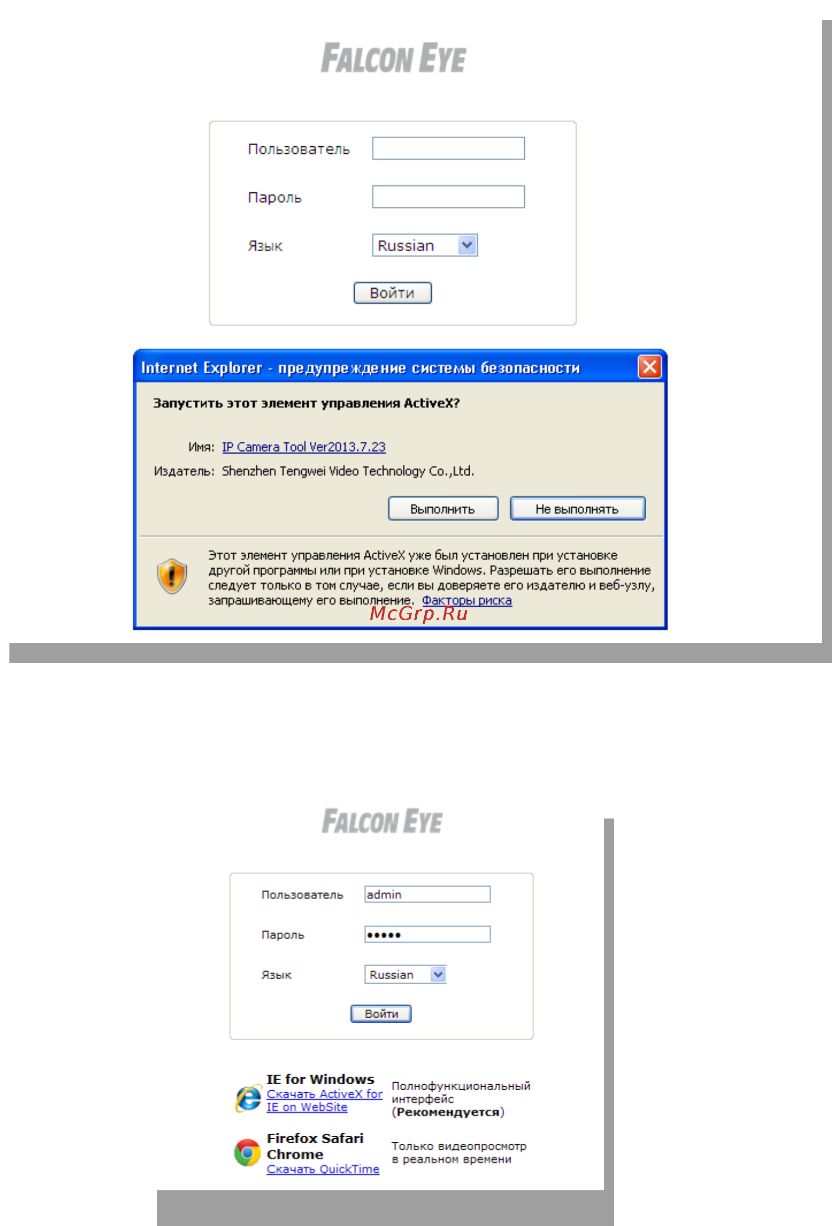 Falcon Eye fe-mtr1300gr [7/31] Internet explorer