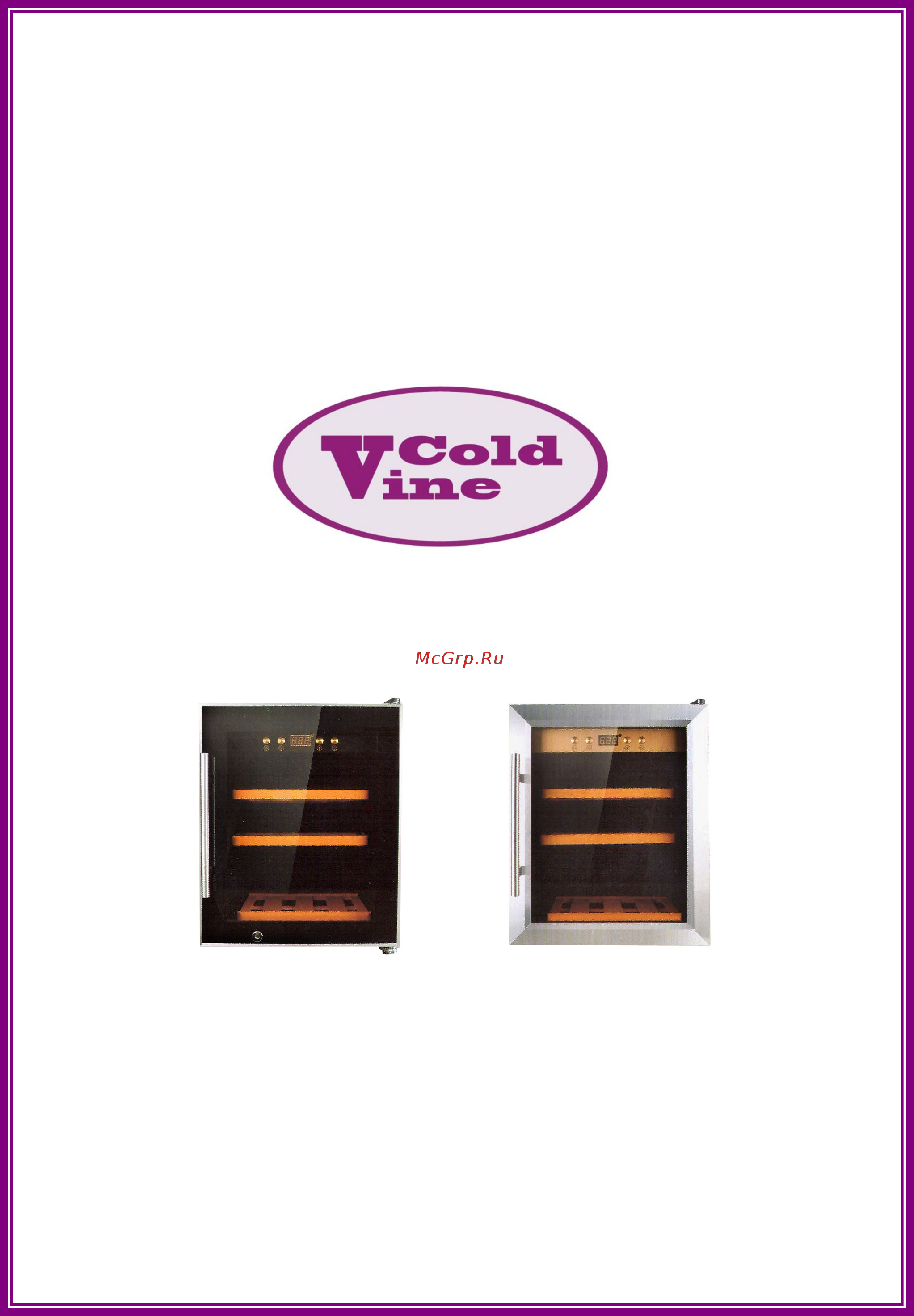 Cold Vine C12-KSF1 Инструкция по эксплуатации онлайн