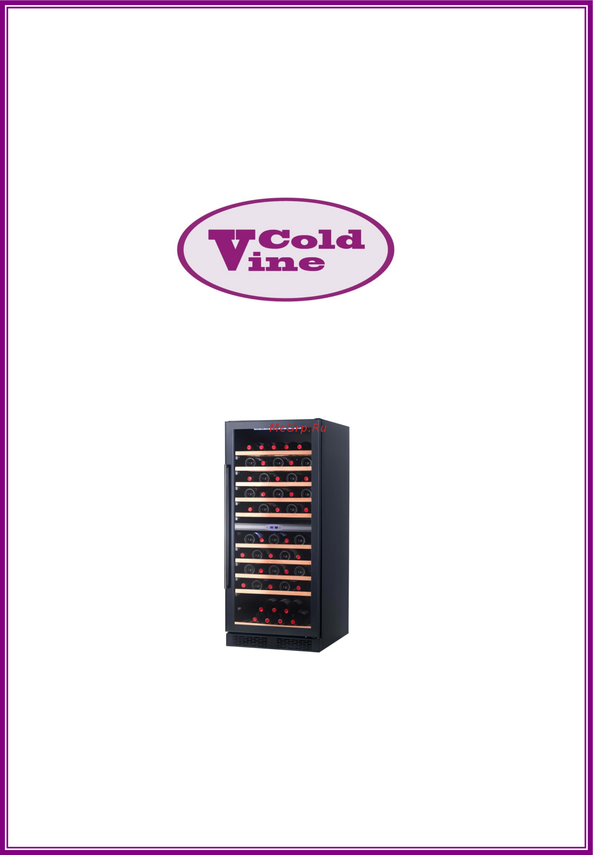 Cold Vine C110-KBT2 Инструкция по эксплуатации онлайн