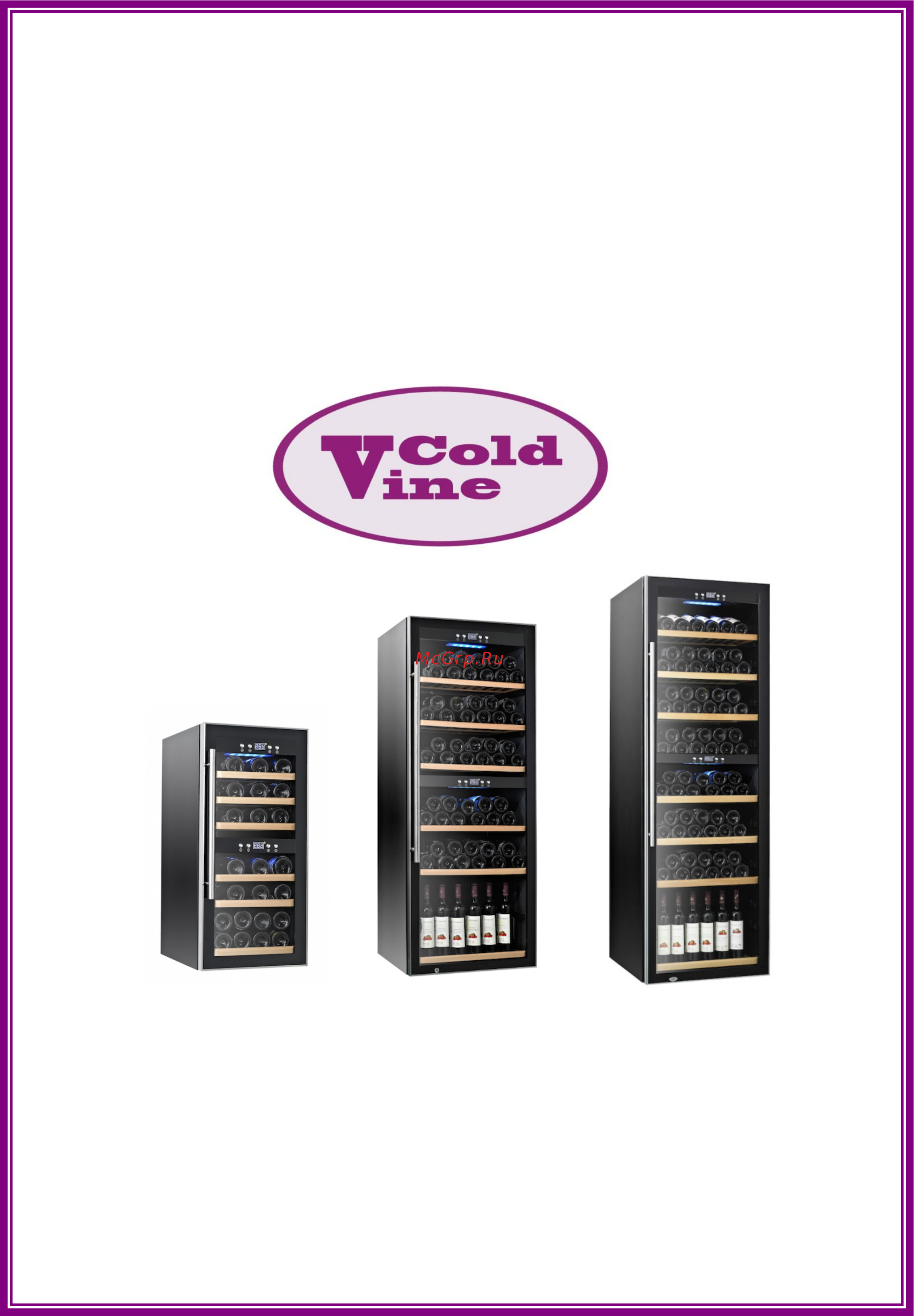 Cold Vine C35-KBF2 Инструкция по эксплуатации онлайн