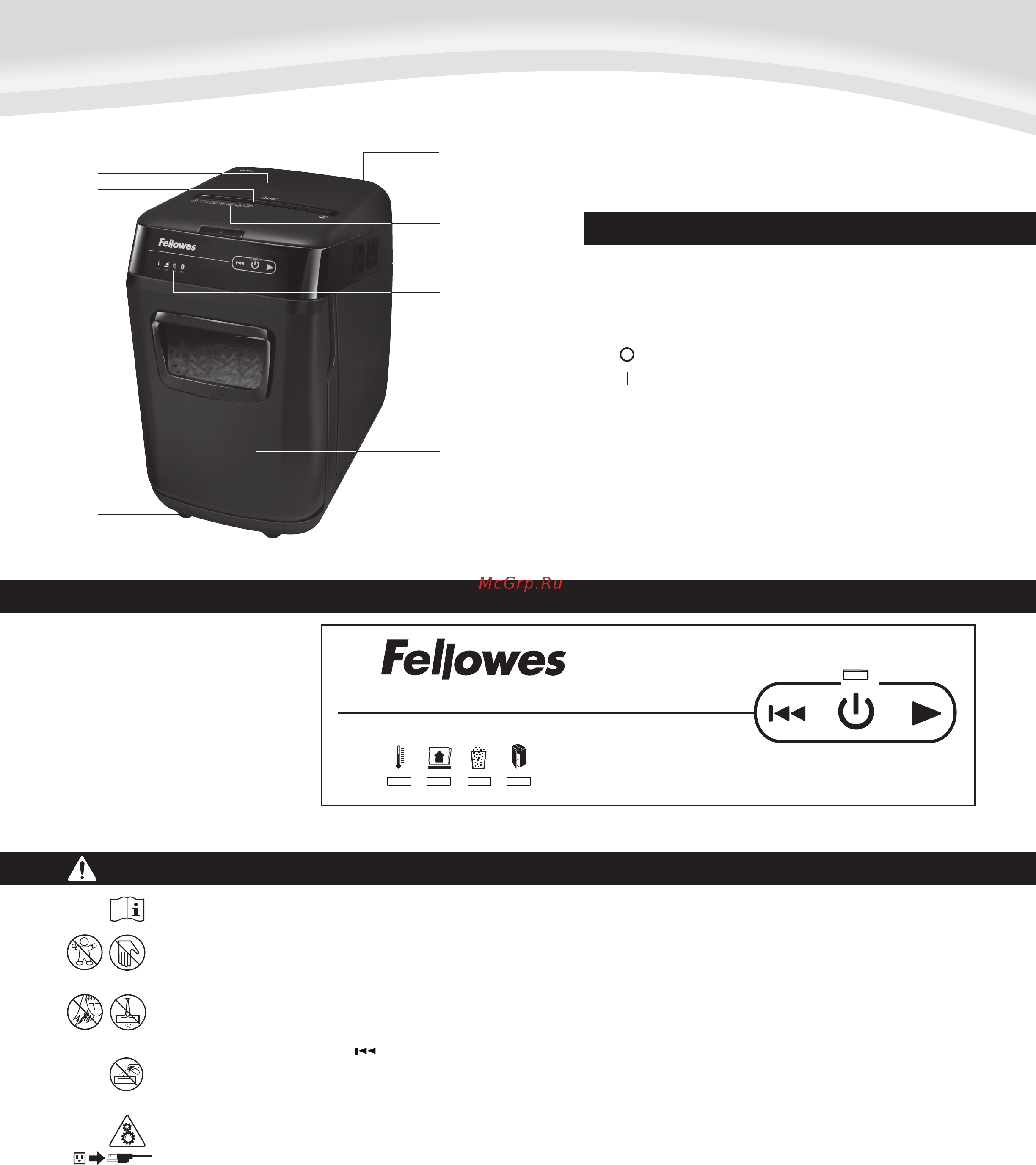Fellowes AutoMax 130C [30/80] Fellowes