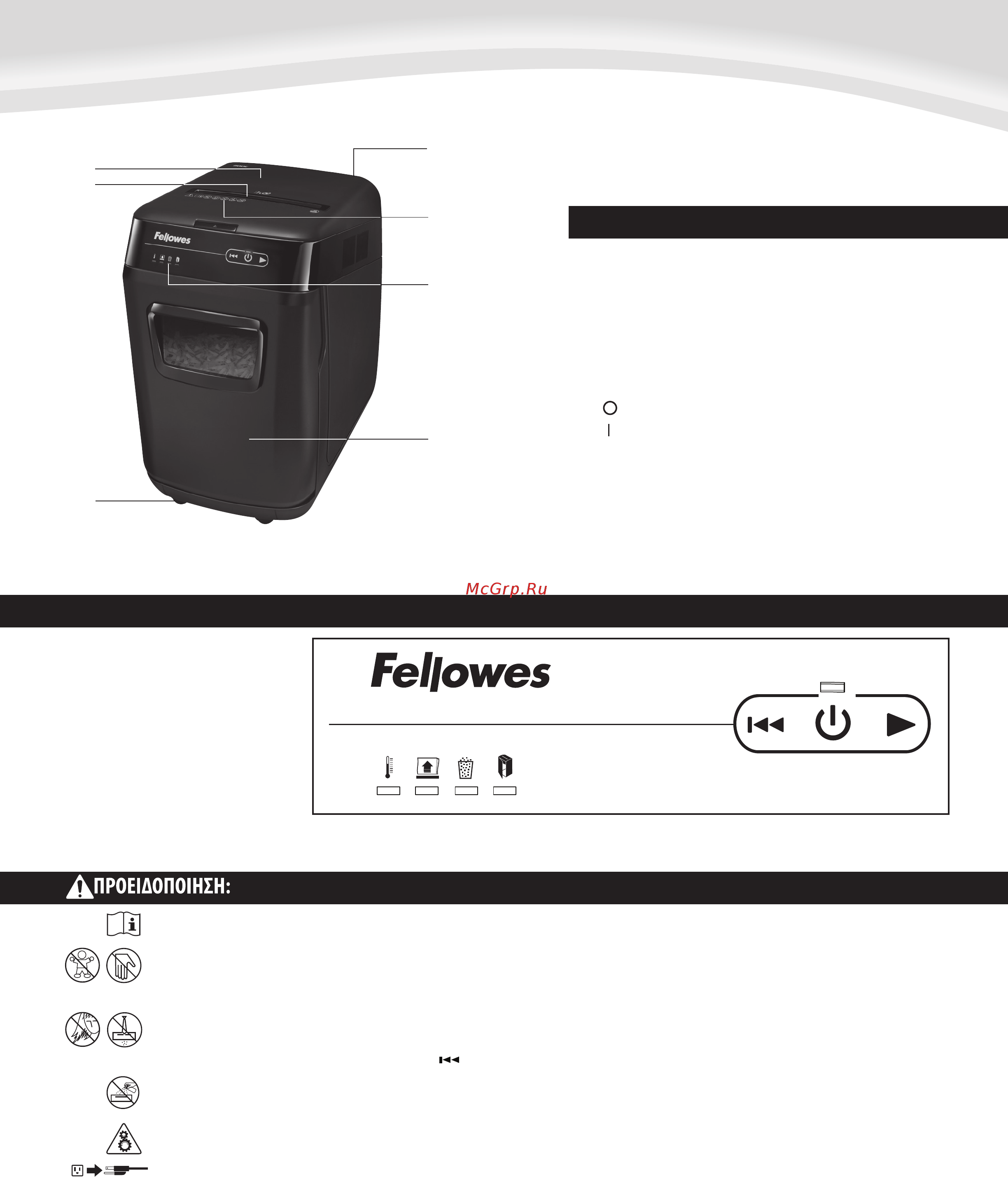 Fellowes AutoMax 130C FS-46801 [50/80] Eaahnika