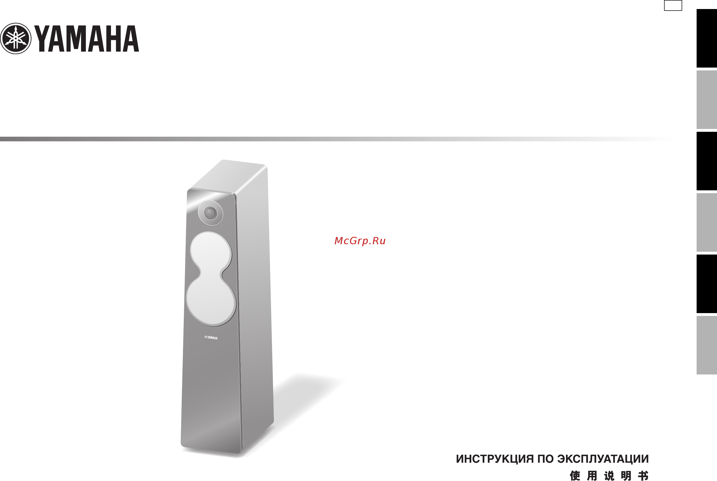 Yamaha NS-F500 Руководство пользователя онлайн