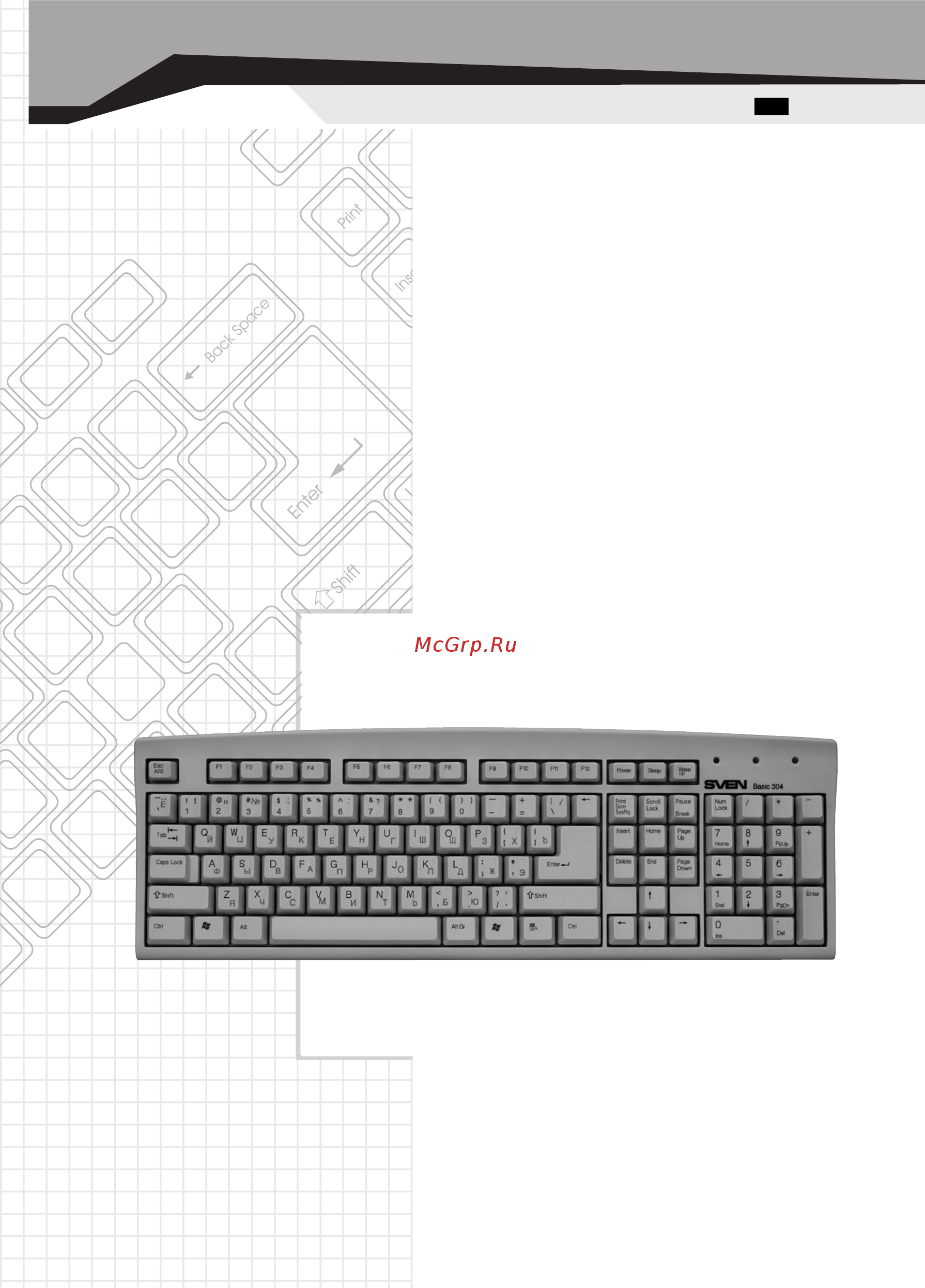 Sven Basic 304 Руководство пользователя онлайн [5/8] 223303