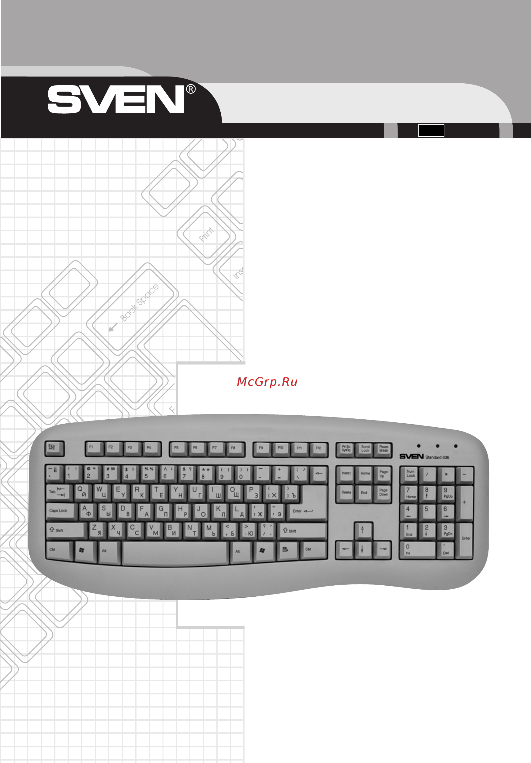 Sven Standard 636 Руководство пользователя онлайн