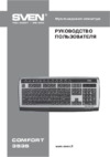 Sven Comfort 3535 Руководство пользователя