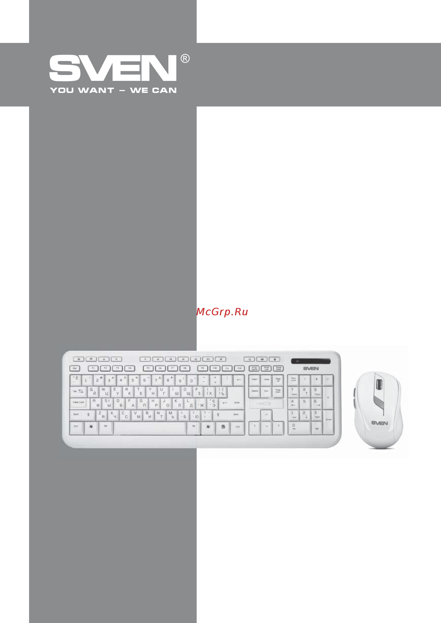Sven Elegance 5900 Wireless Руководство пользователя онлайн
