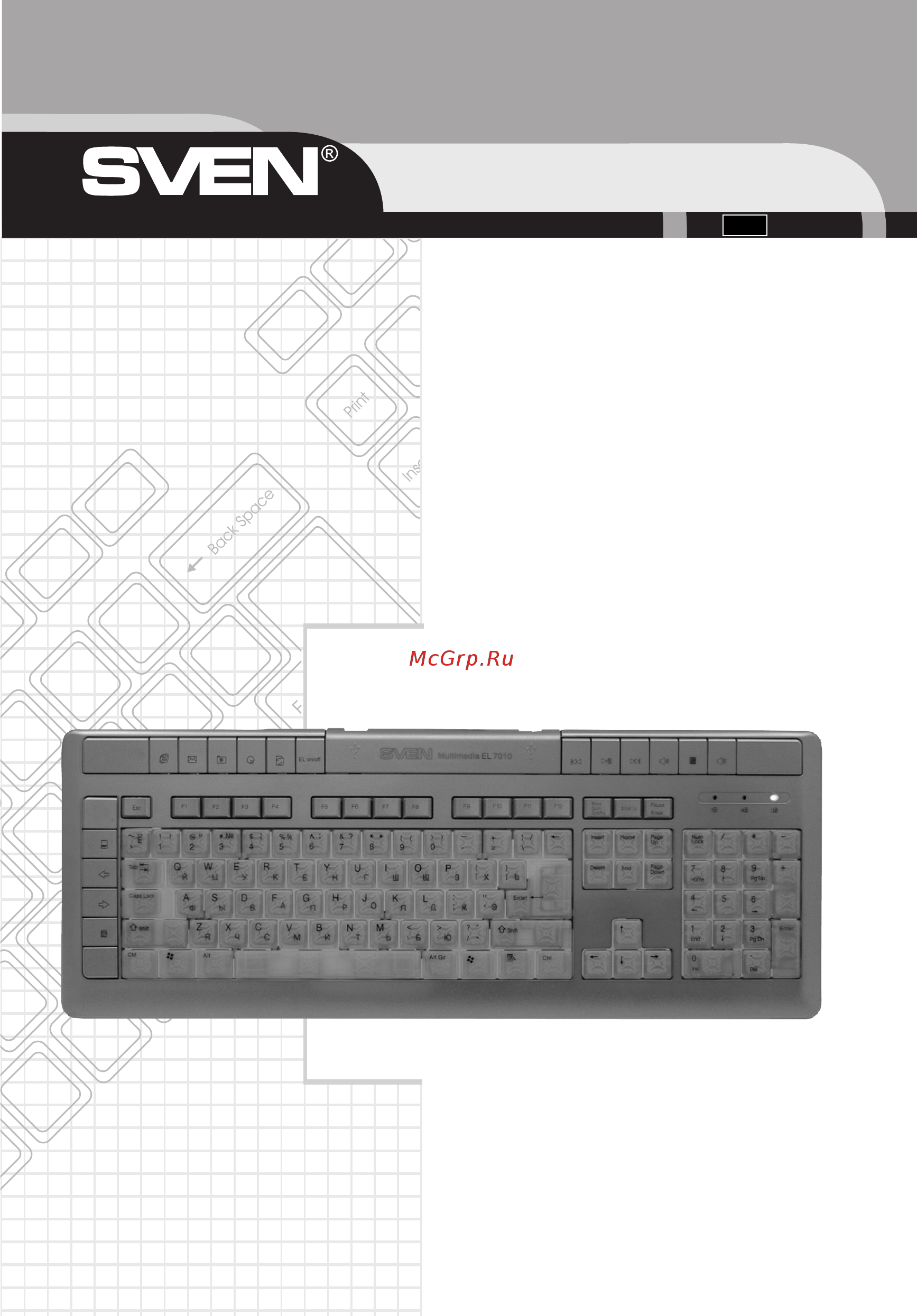 Sven Multimedia EL 7010 Руководство пользователя онлайн