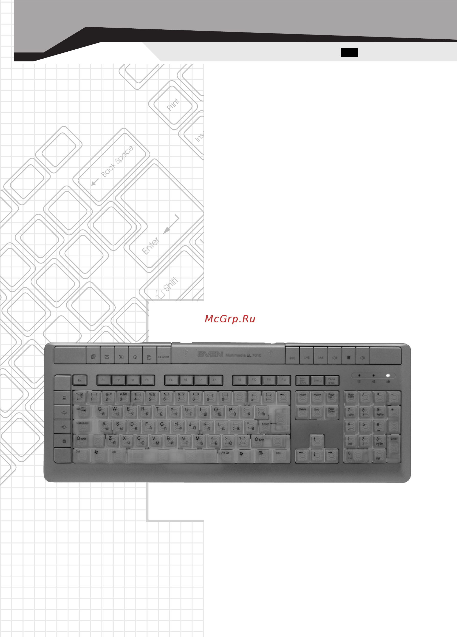Sven Multimedia EL 7010 Руководство пользователя онлайн [7/12] 223372