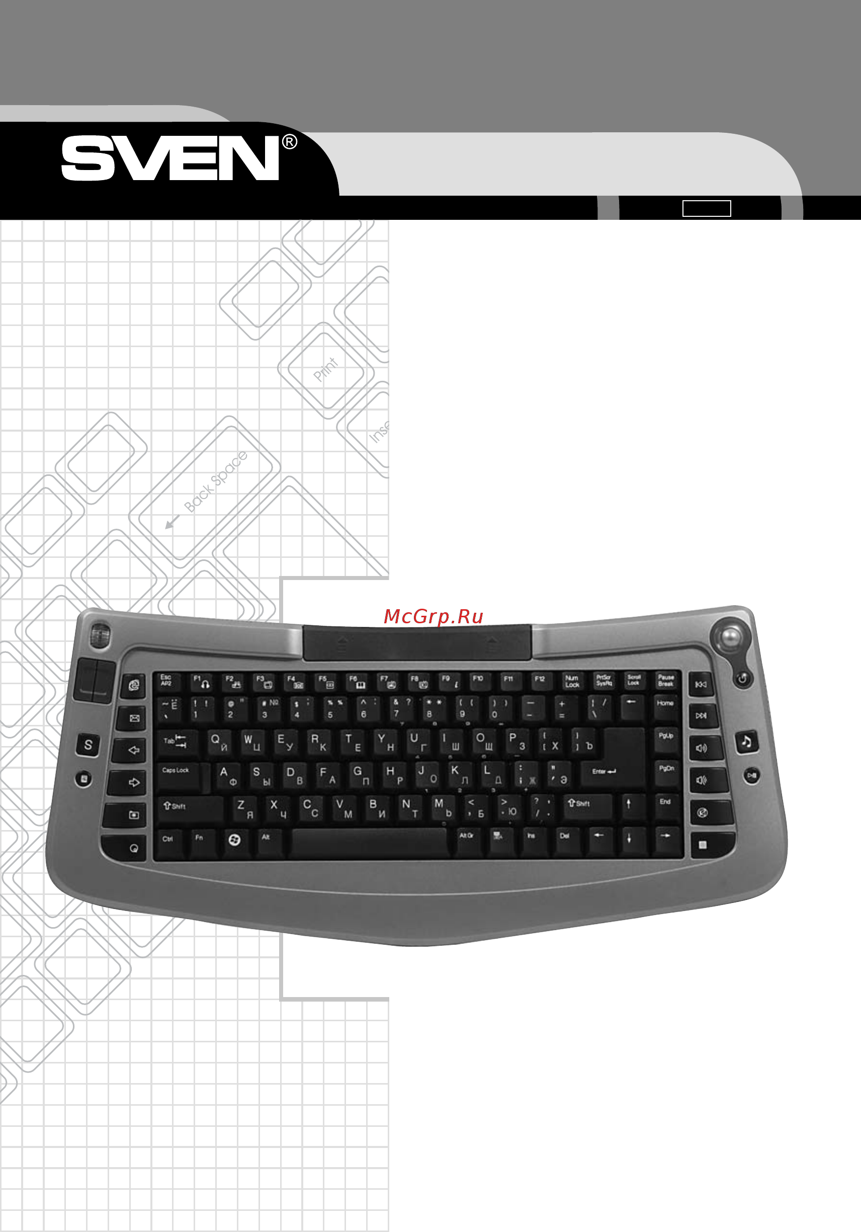 Sven Wireless 9004 Руководство пользователя онлайн