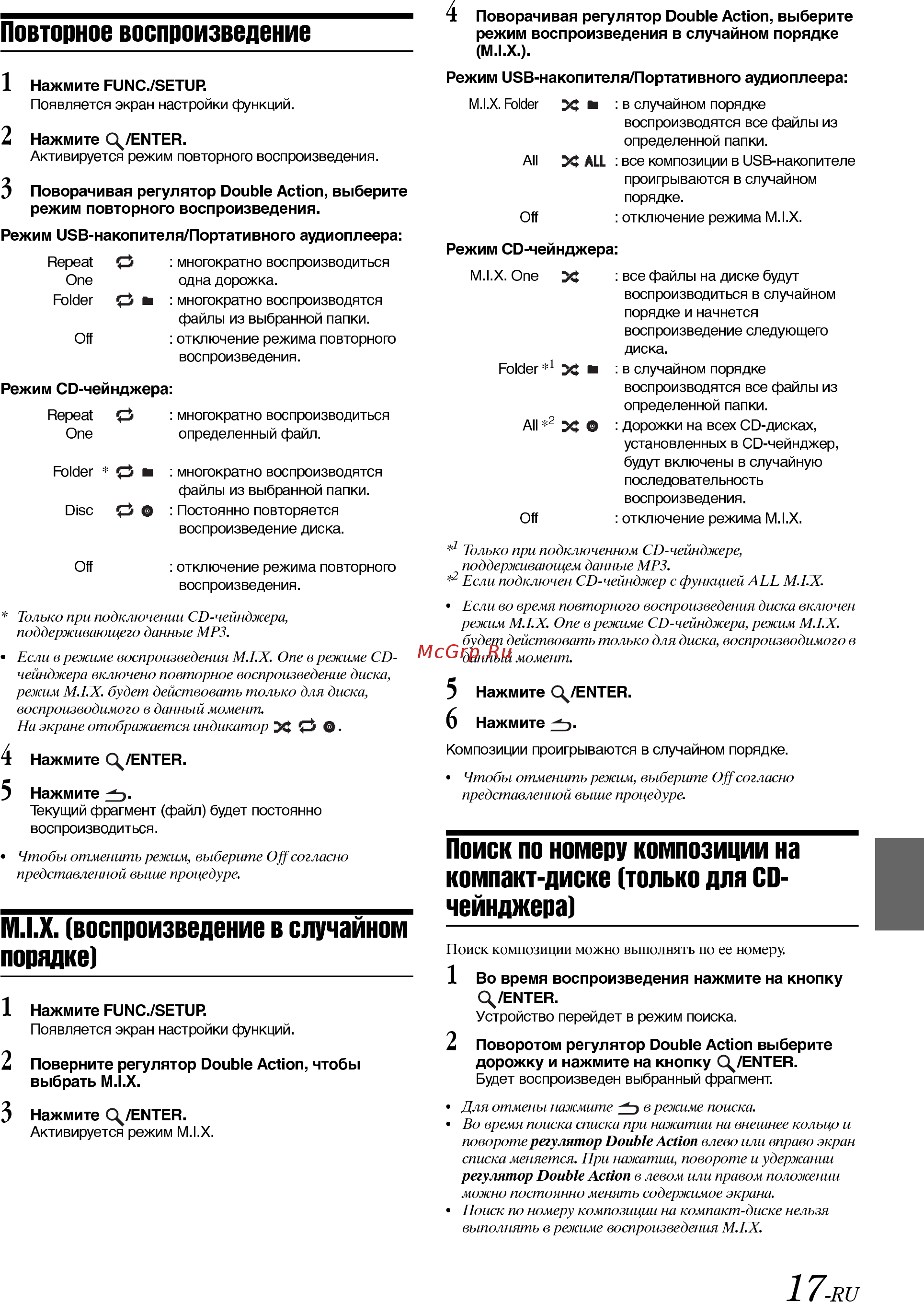 Alpine IDA-X100M [19/44] M i x воспроизведение в случайном порядке