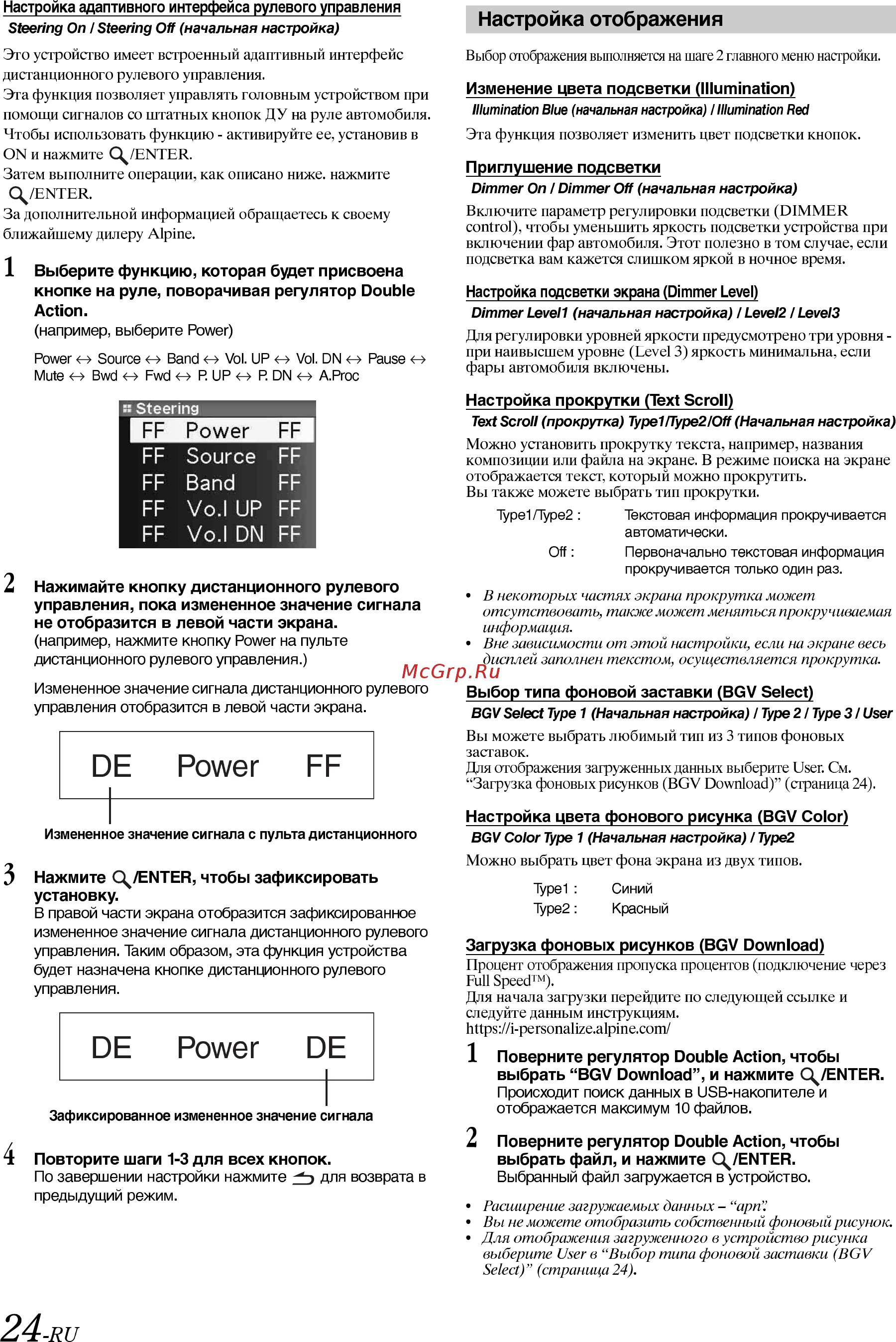 Alpine IDA-X100M [26/44] De power ff
