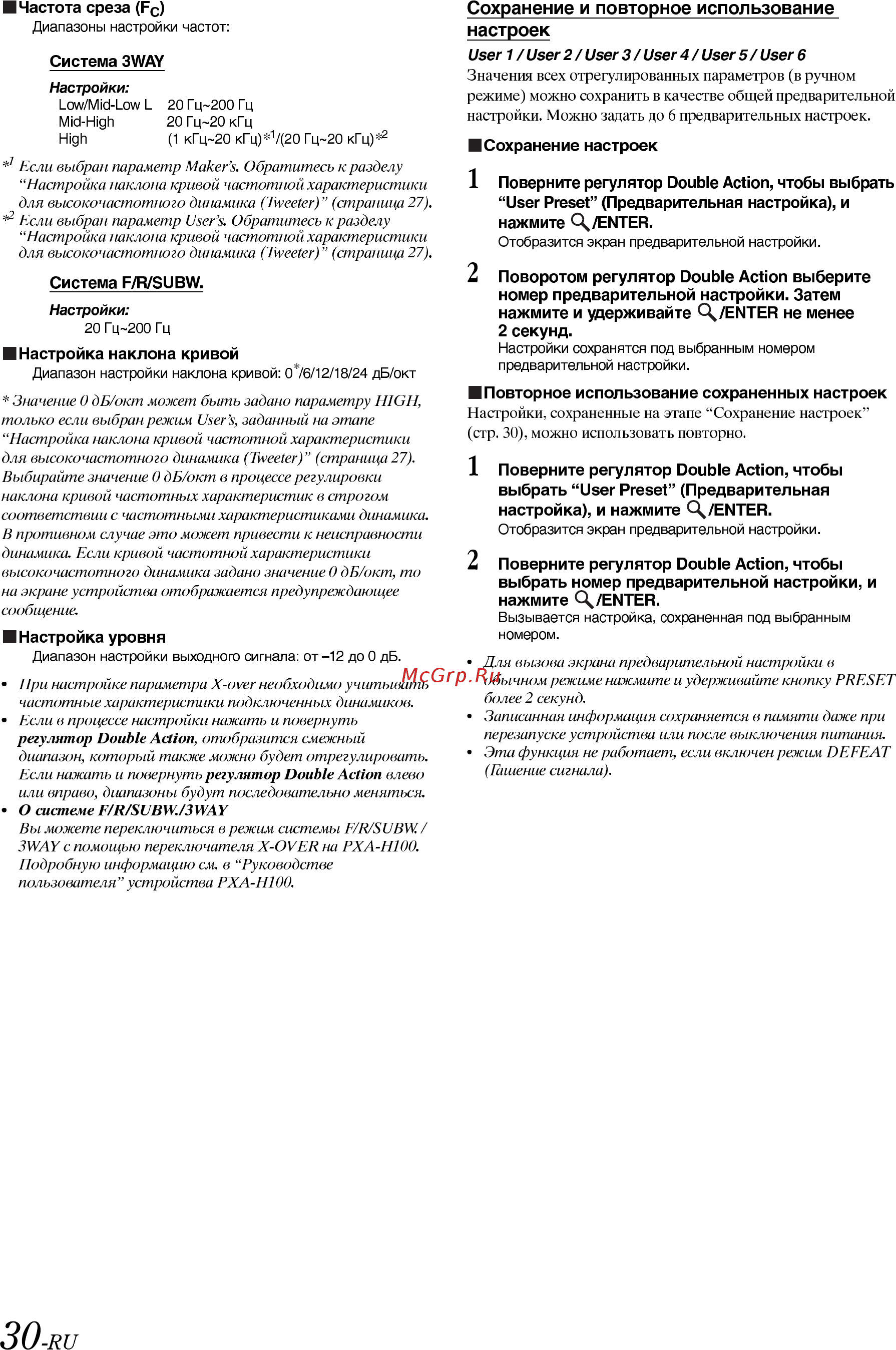 Alpine IDA-X100M [32/44] Поверните регулятор double action чтобы выбрать