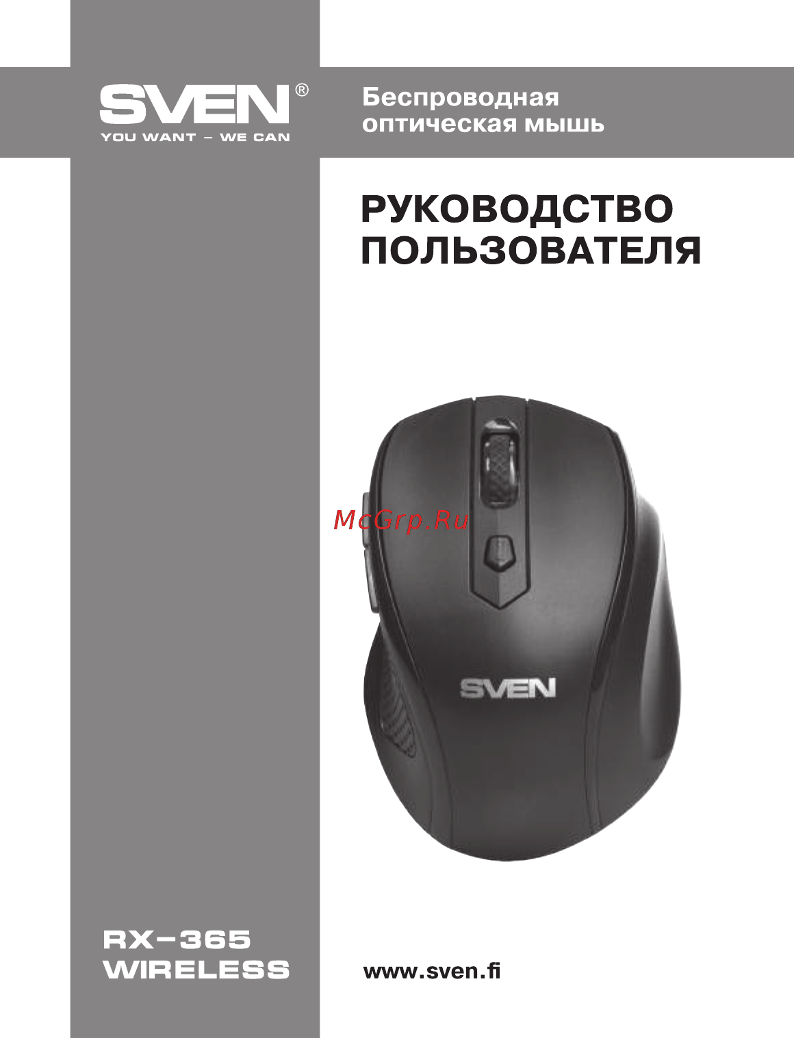 Sven RX-365 Wireless Руководство пользователя онлайн
