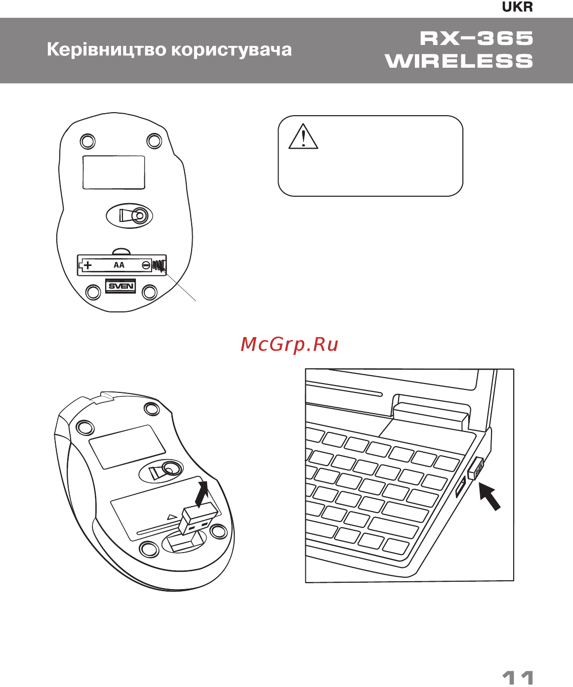 Sven RX-365 Wireless [11/20] Мал 4 встановлення батарейки
