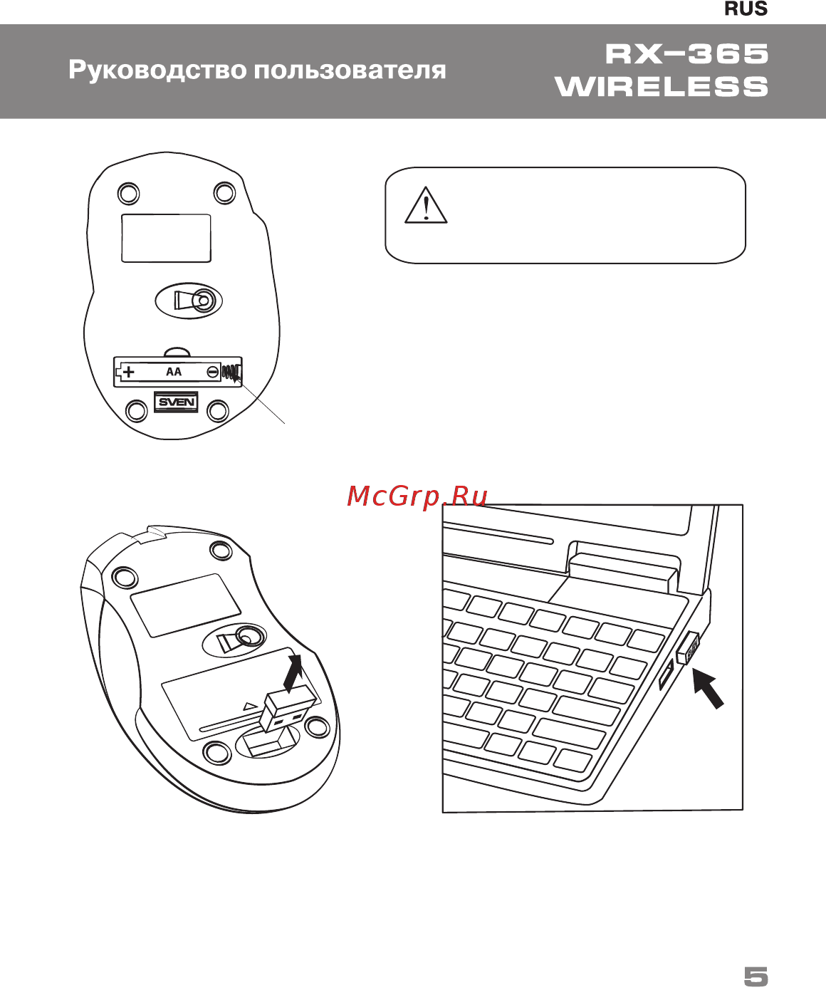 Sven RX-365 Wireless Руководство пользователя онлайн [5/20] 223394