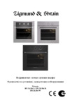 Zigmund & Shtain BN 20.504 W Инструкция по эксплуатации
