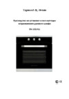 Инструкция по эксплуатации