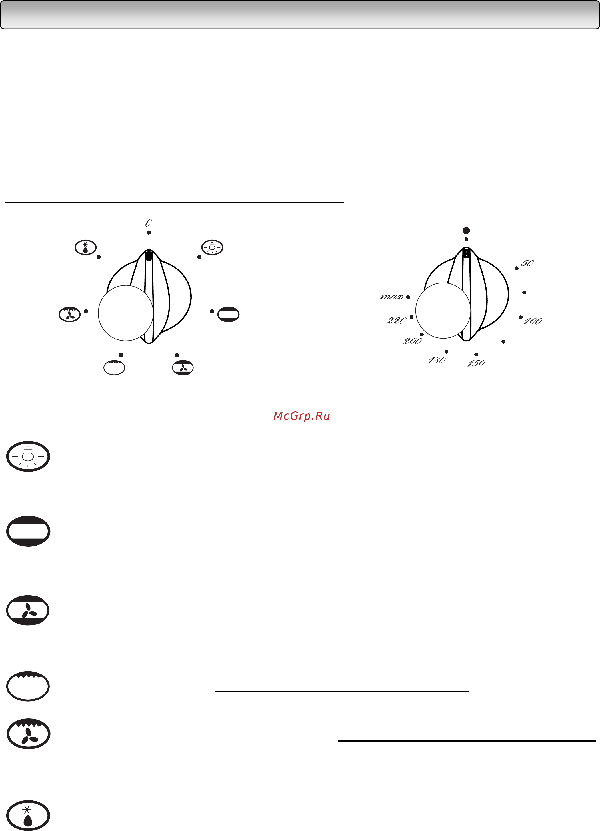 Zigmund & Shtain EN 182.512 X [29/48] Instructions for use