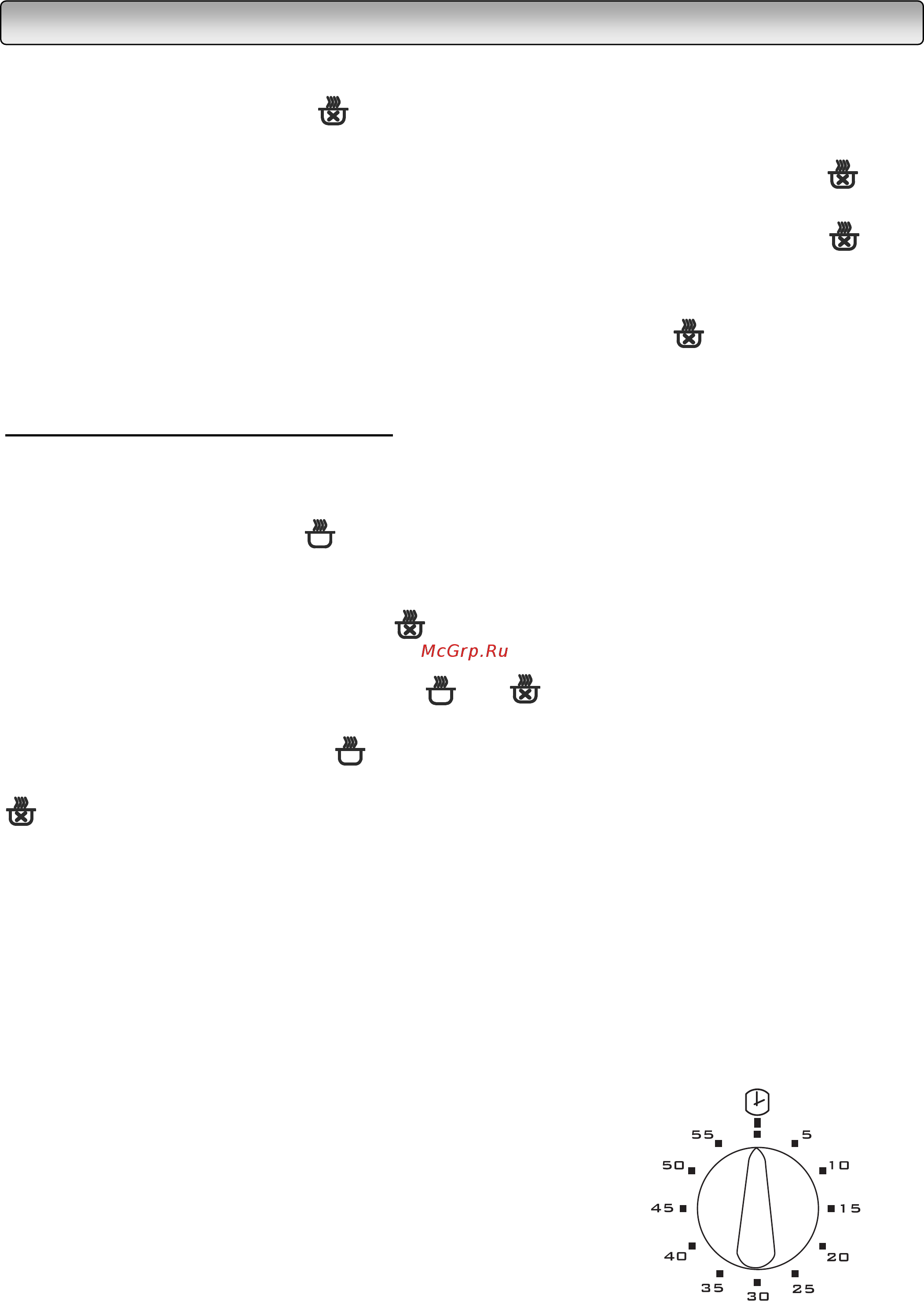 Zigmund & Shtain EN 182.512 X [31/48] Instructions for use