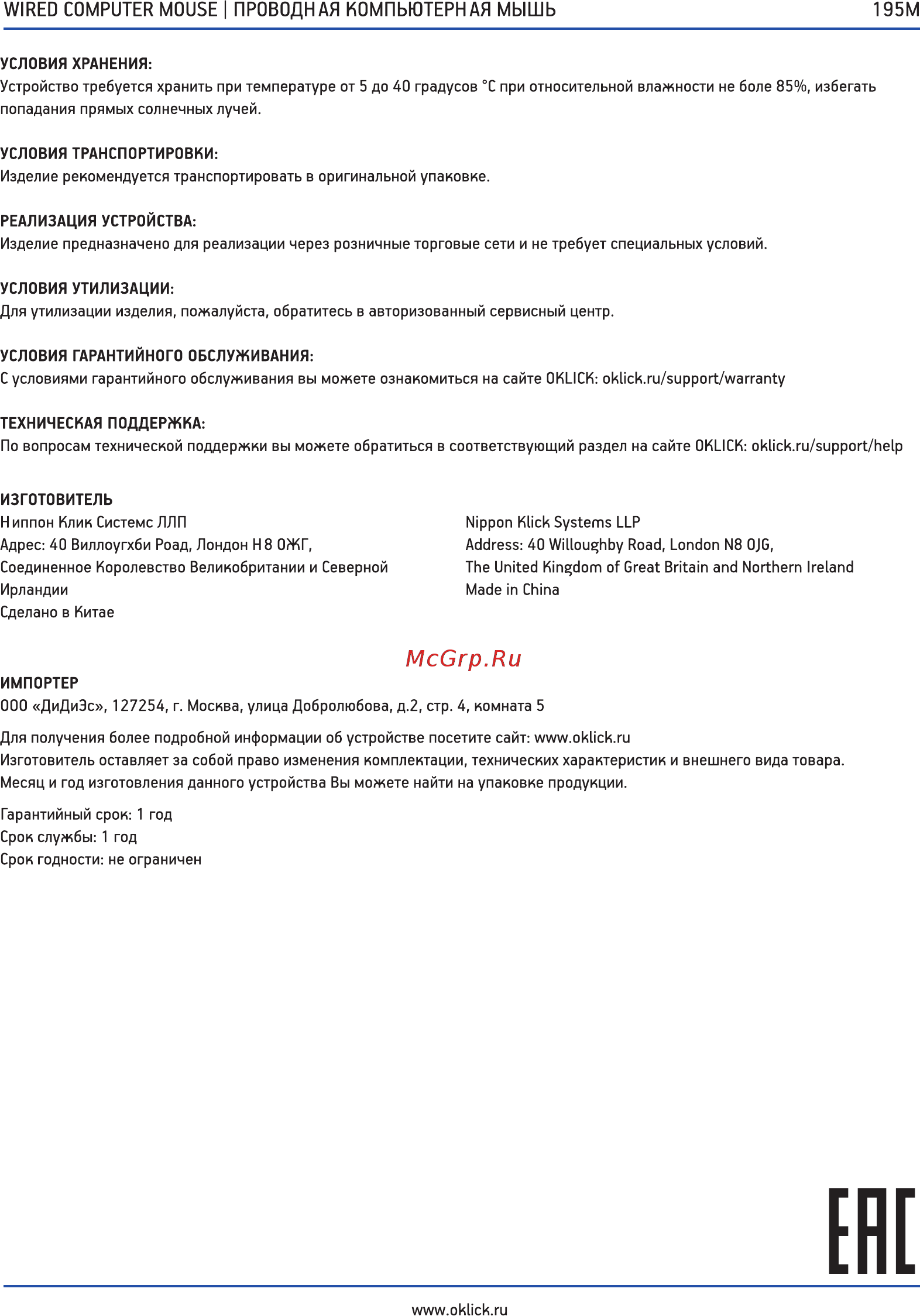 Oklick 195M [2/2] Wired computer mouse проводная компьютерная мышь 195m