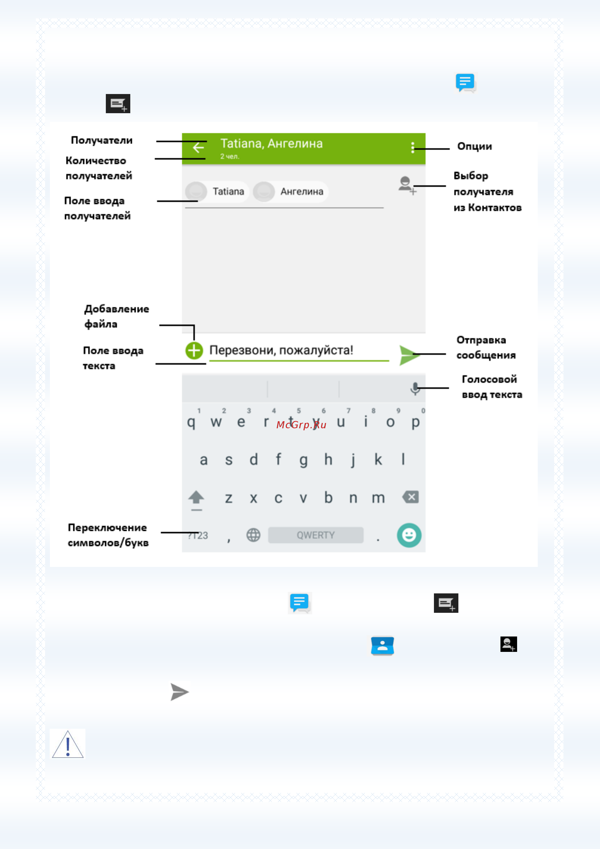Fly FS 505 Инструкция по эксплуатации онлайн [67/112] 775350