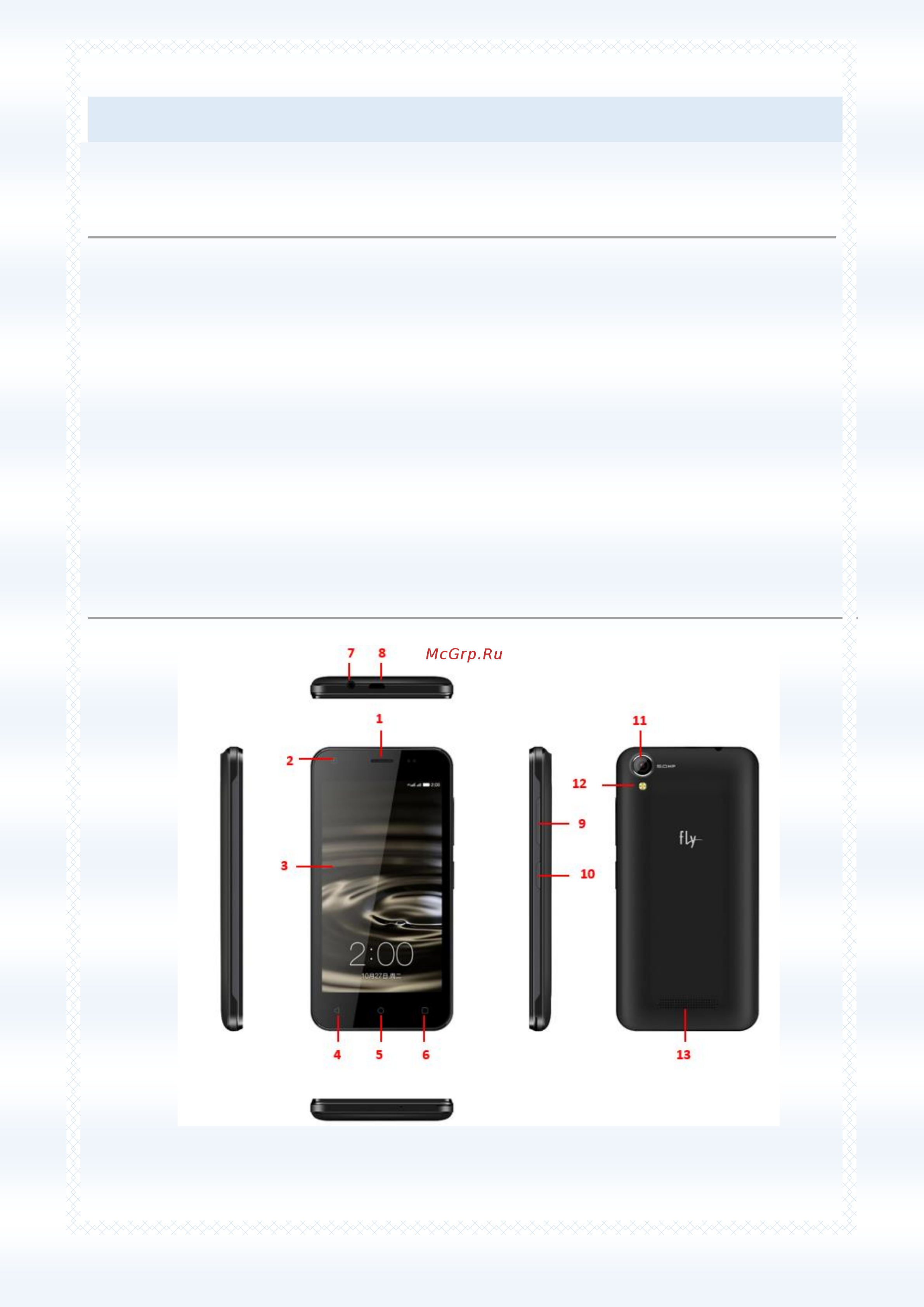 Fly FS454 Nimbus 8 White, белый [17/114] Начало работы