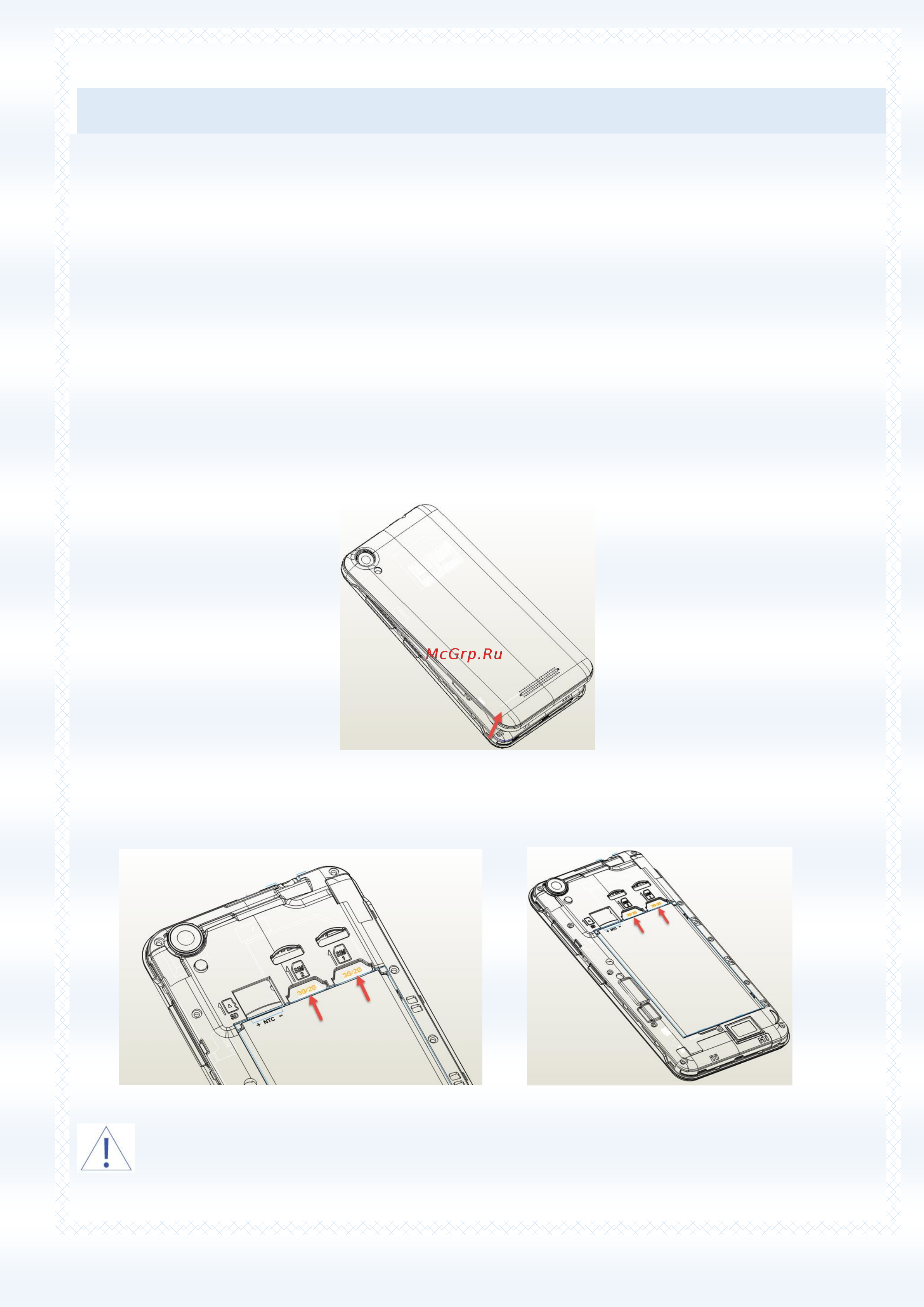 Fly FS454 Nimbus 8 White, белый [19/114] Установка sim и карты памяти